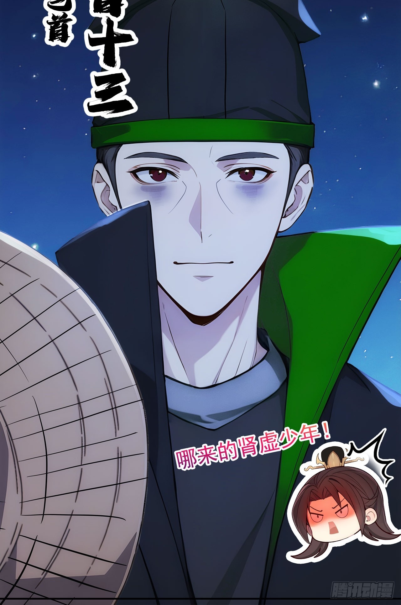 20 组建六扇门！-第21话