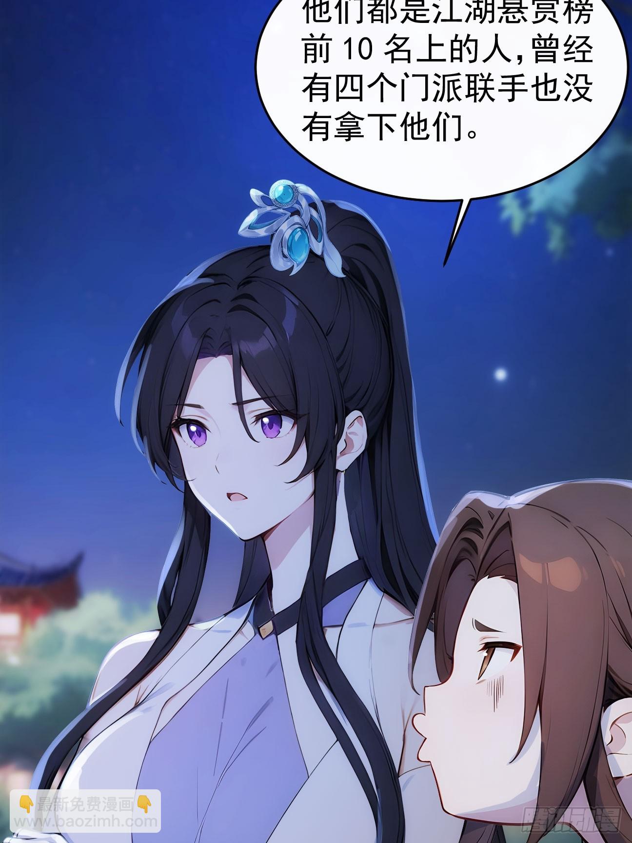 20 组建六扇门！-第21话