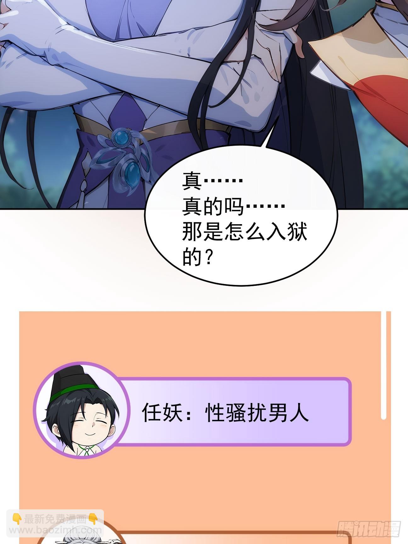 20 组建六扇门！-第21话