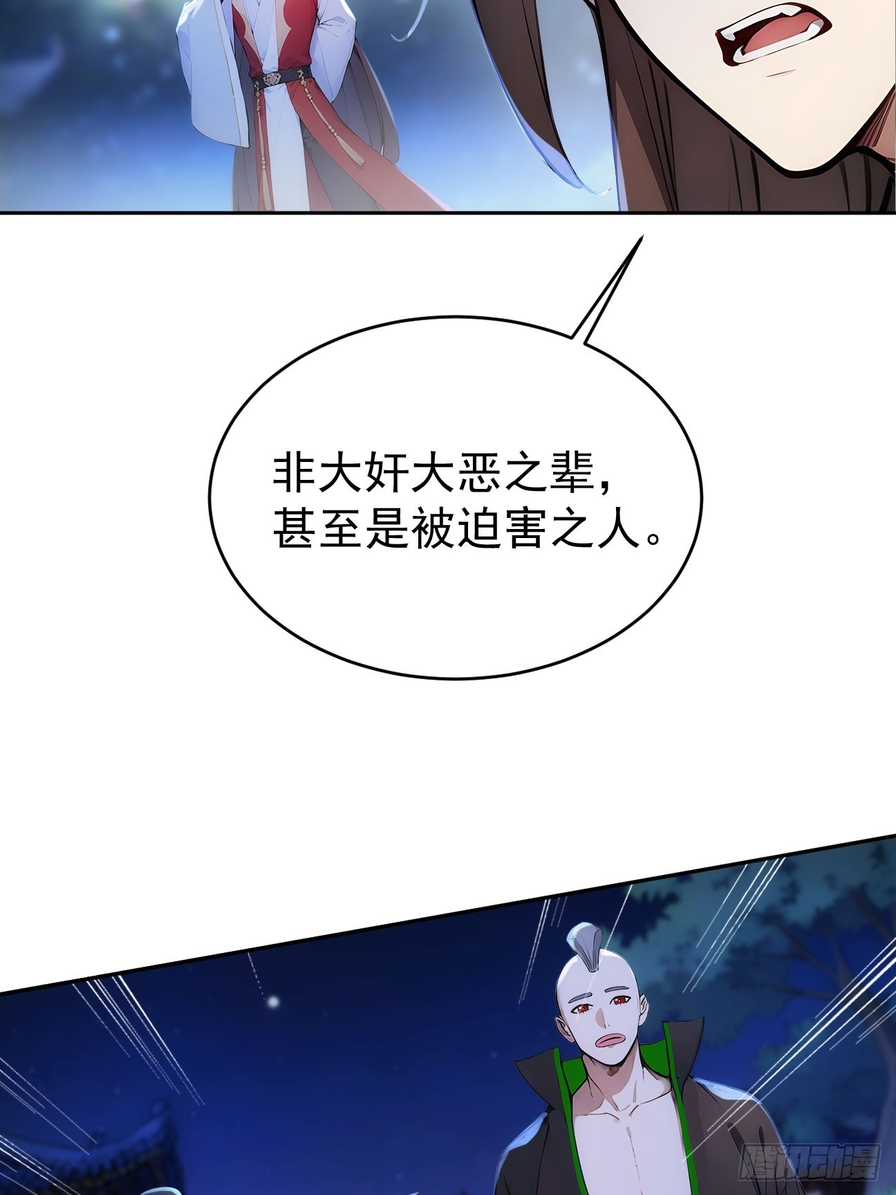 20 组建六扇门！-第21话