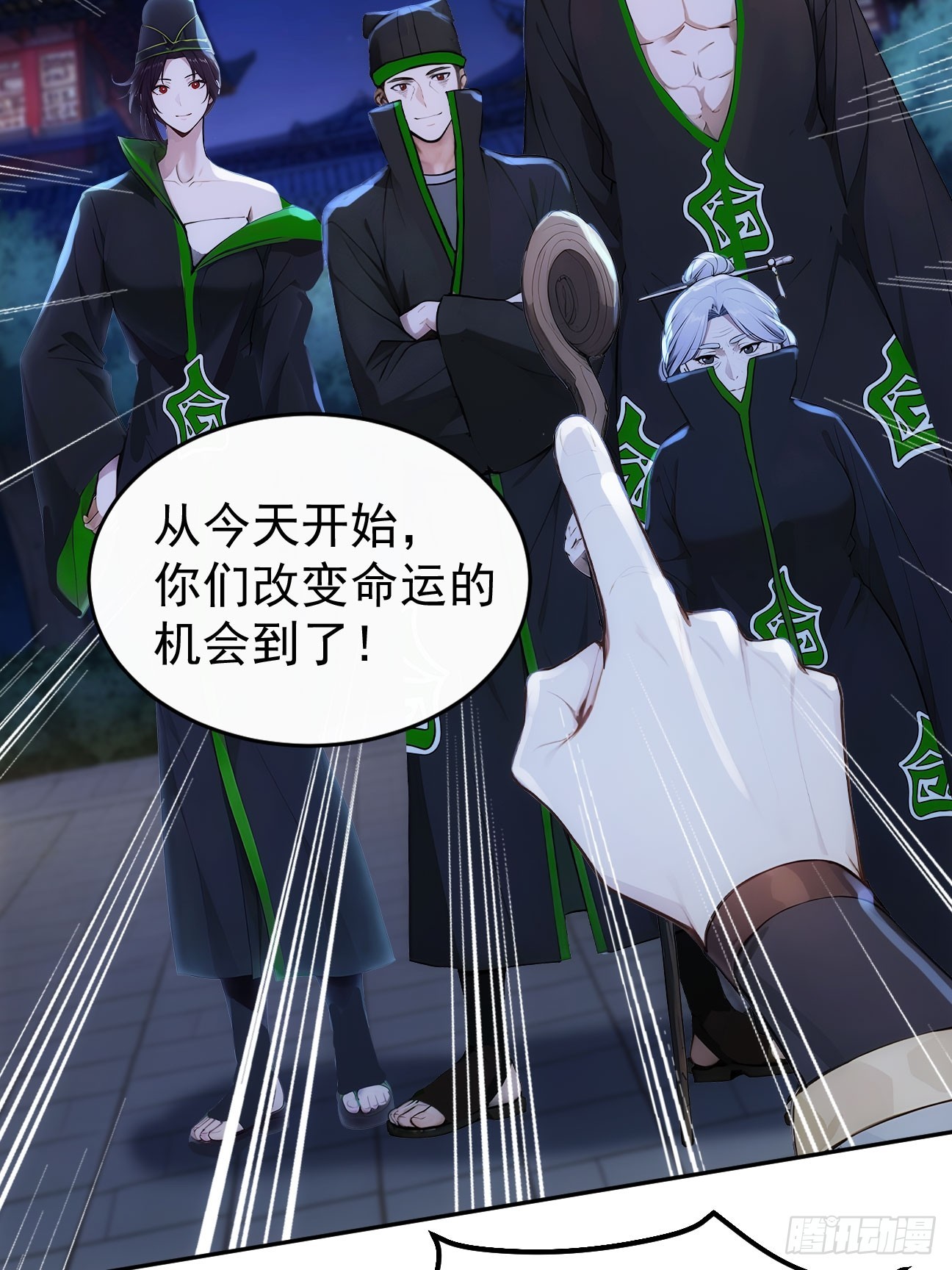 20 组建六扇门！-第21话