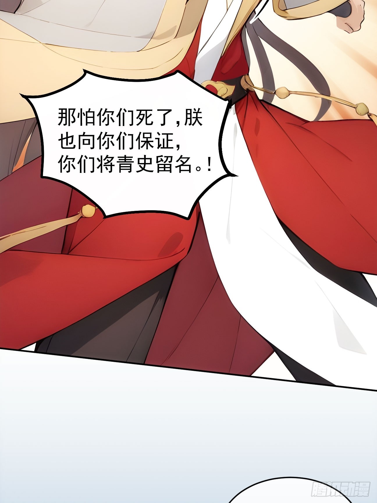20 组建六扇门！-第21话
