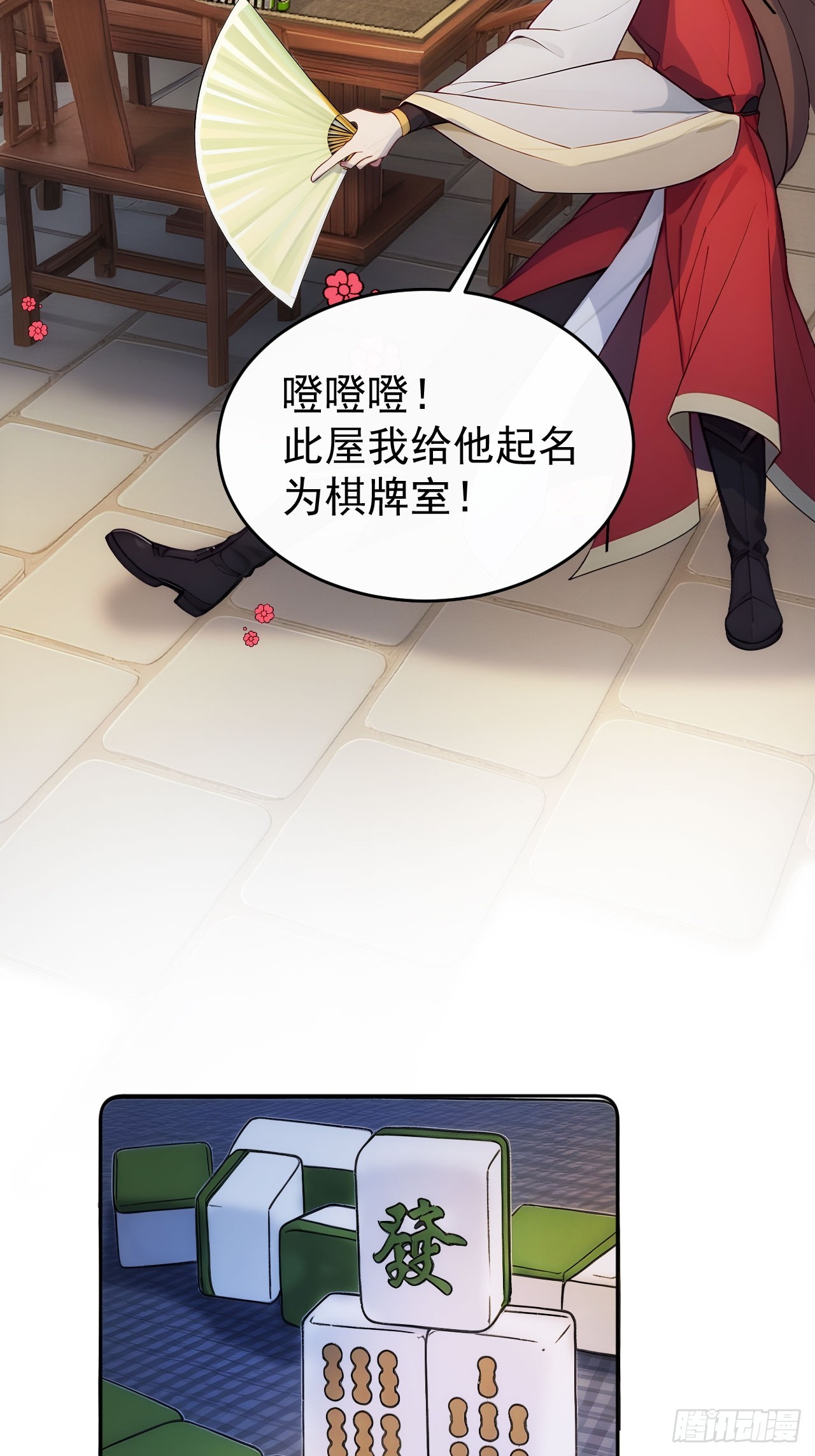 20 组建六扇门！-第21话