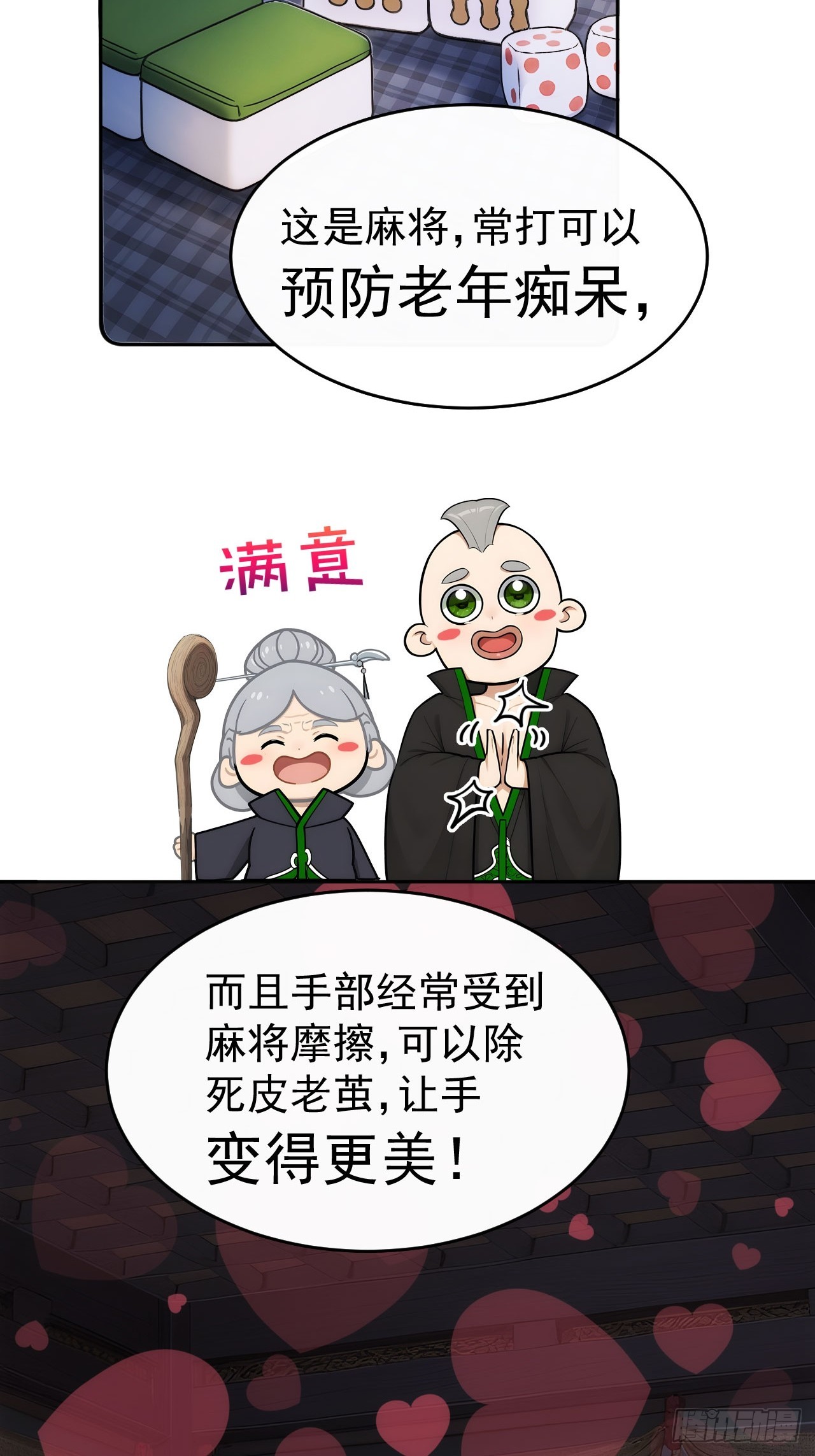 20 组建六扇门！-第21话