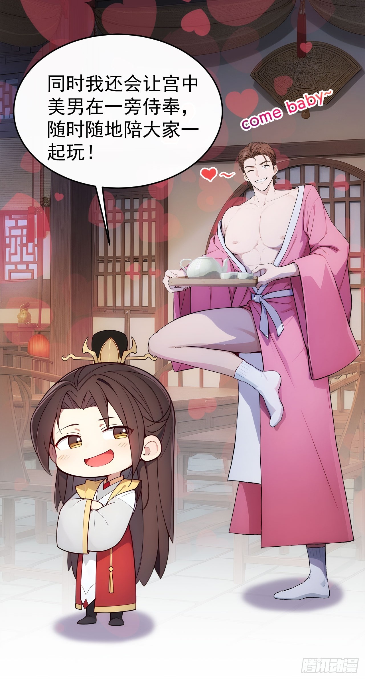 20 组建六扇门！-第21话