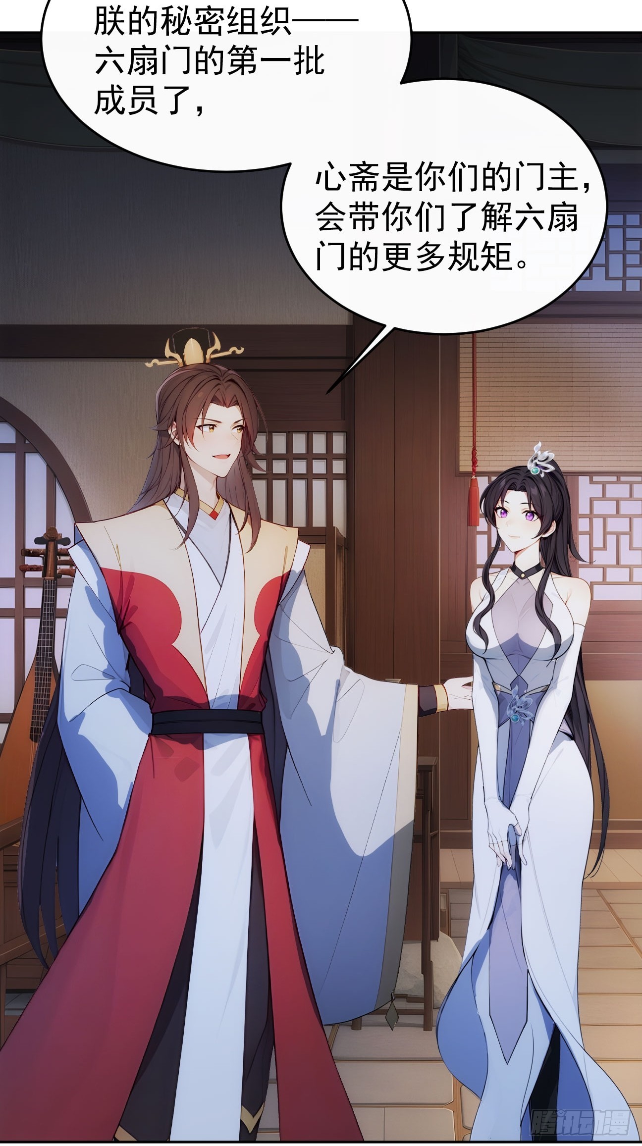 20 组建六扇门！-第21话
