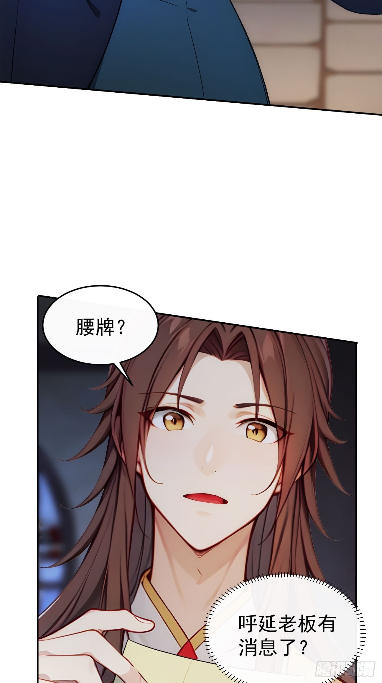 20 组建六扇门！-第21话