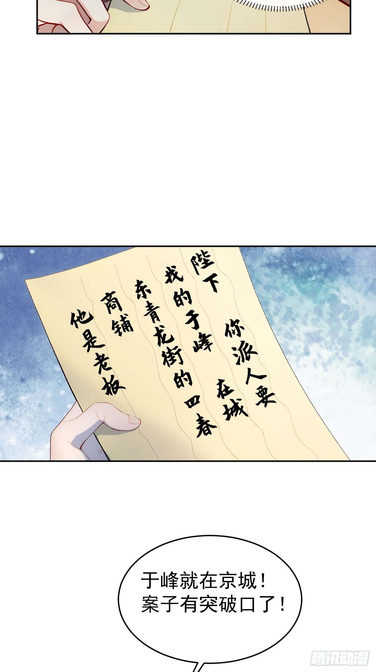 20 组建六扇门！-第21话