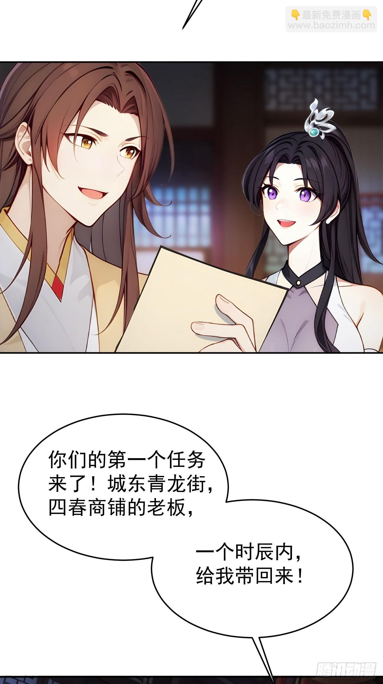 20 组建六扇门！-第21话