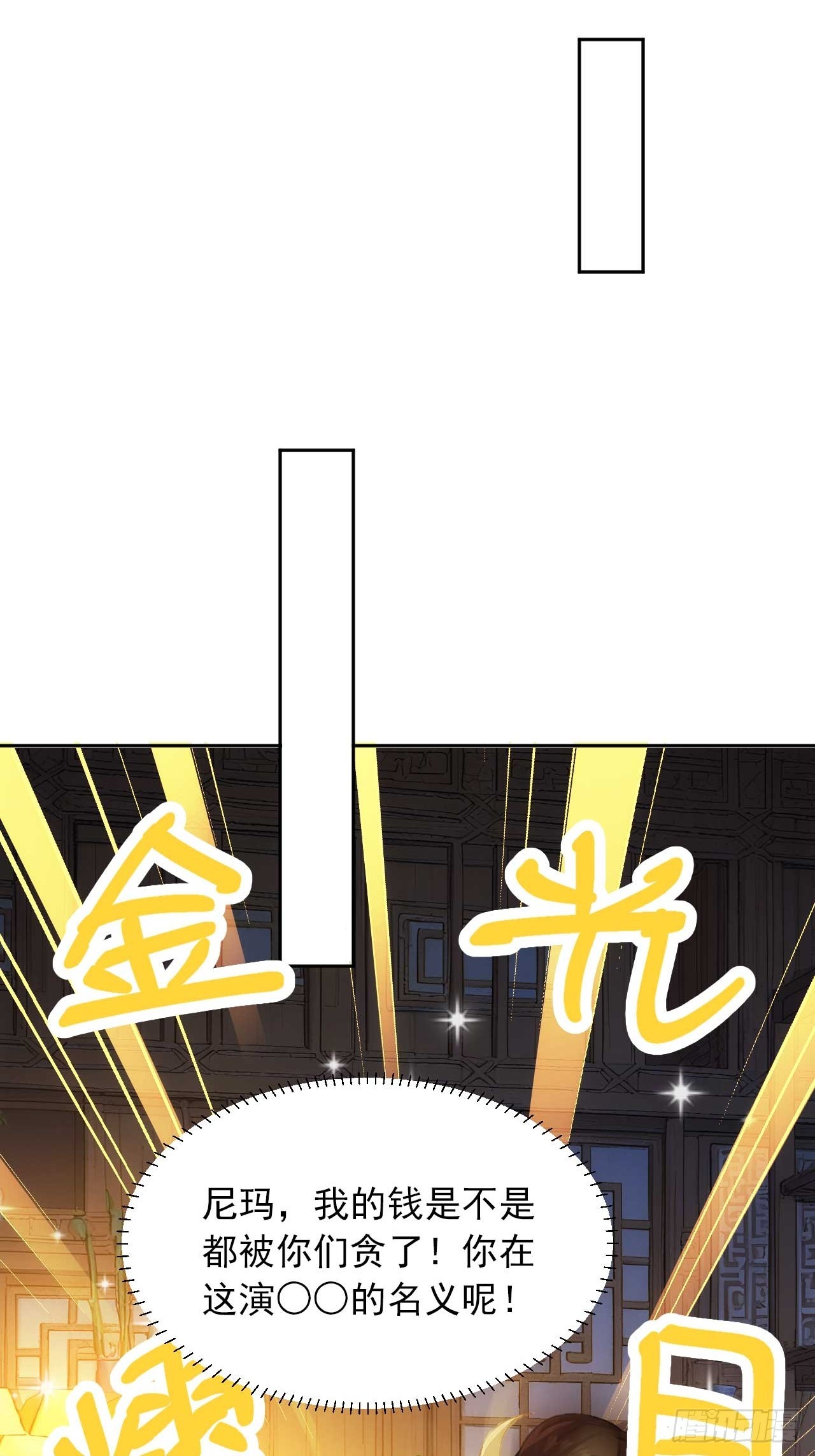 22 我的钱啊！(1/2)-第23话