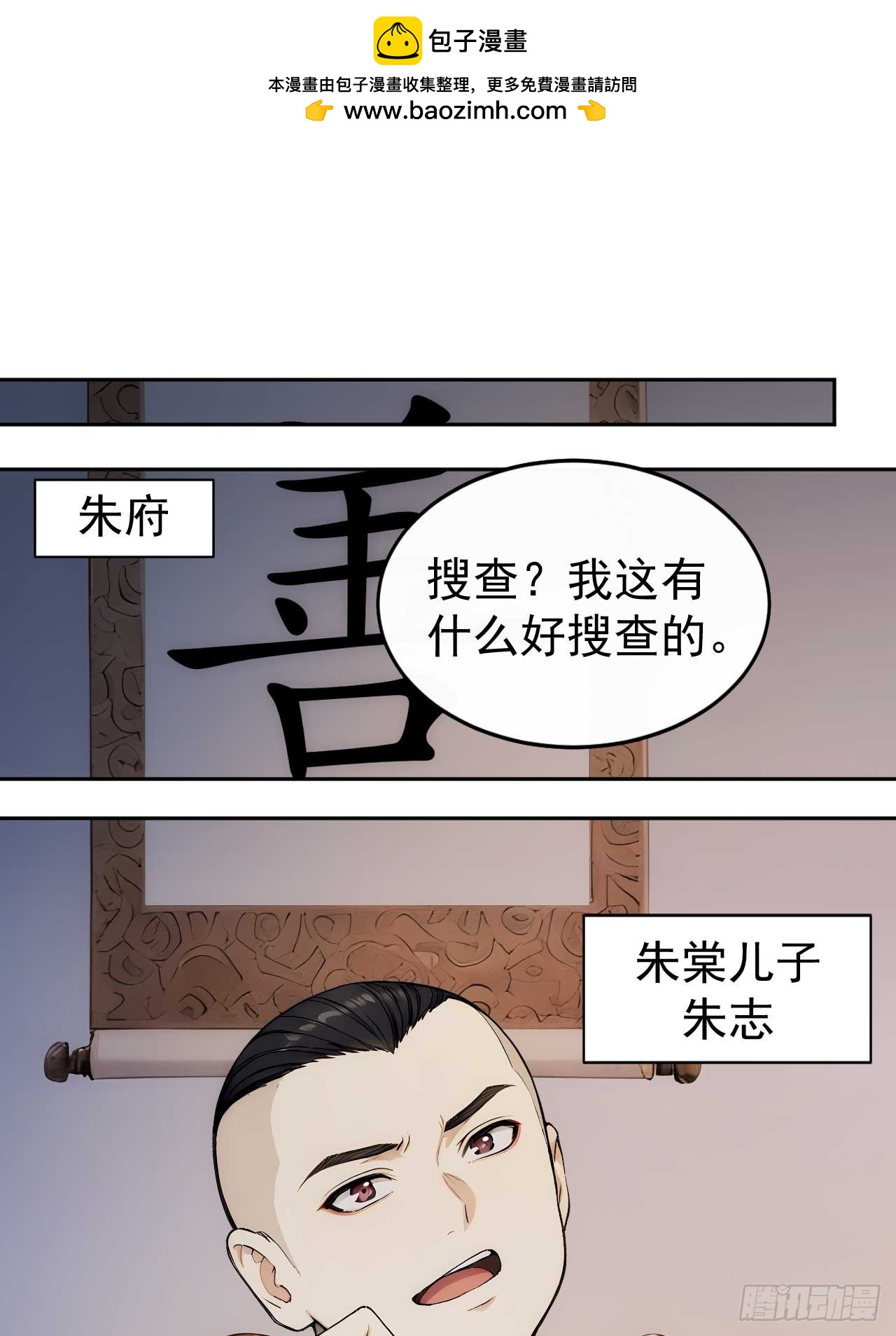 22 我的钱啊！(1/2)-第23话