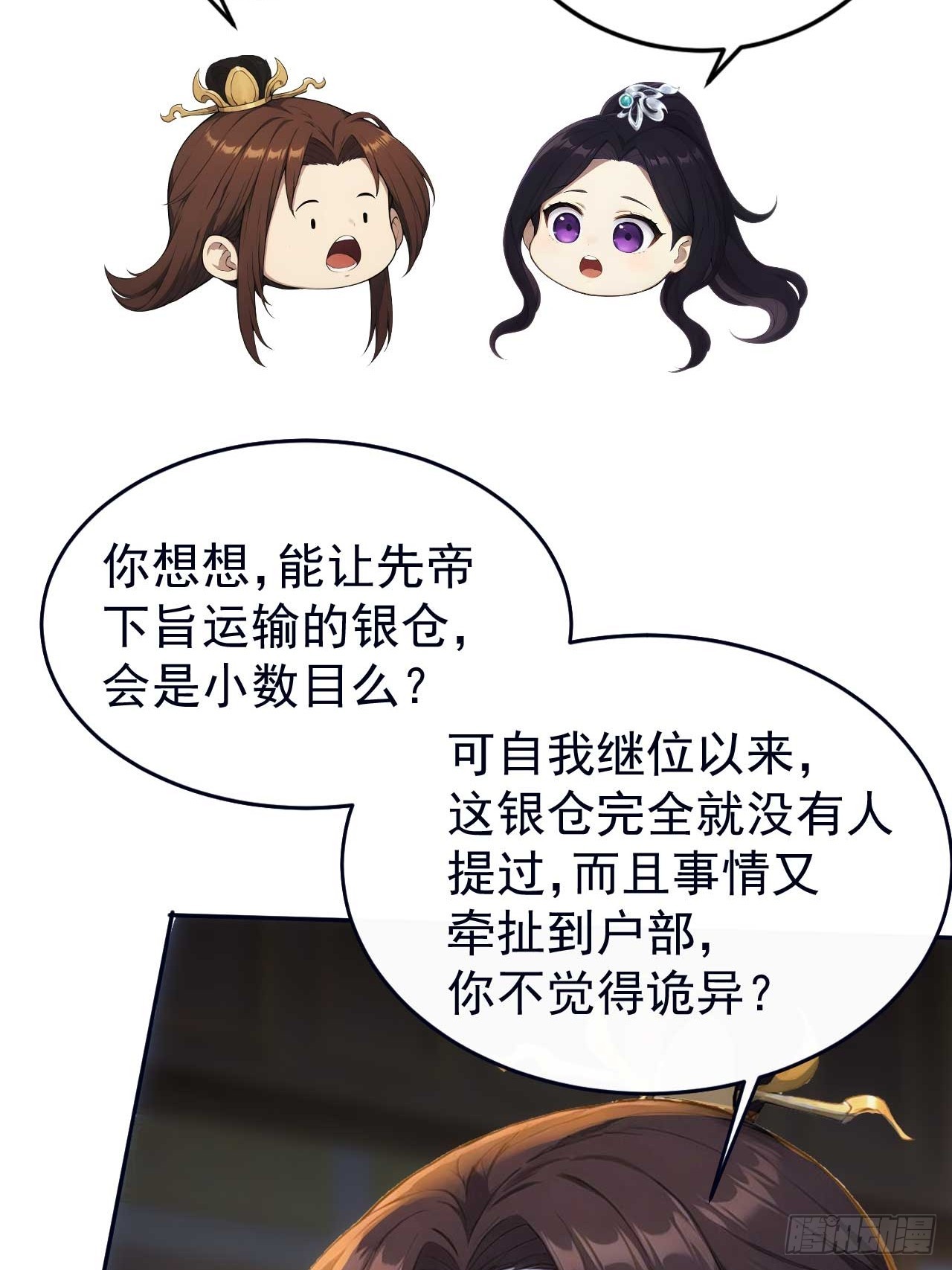 22 我的钱啊！(1/2)-第23话