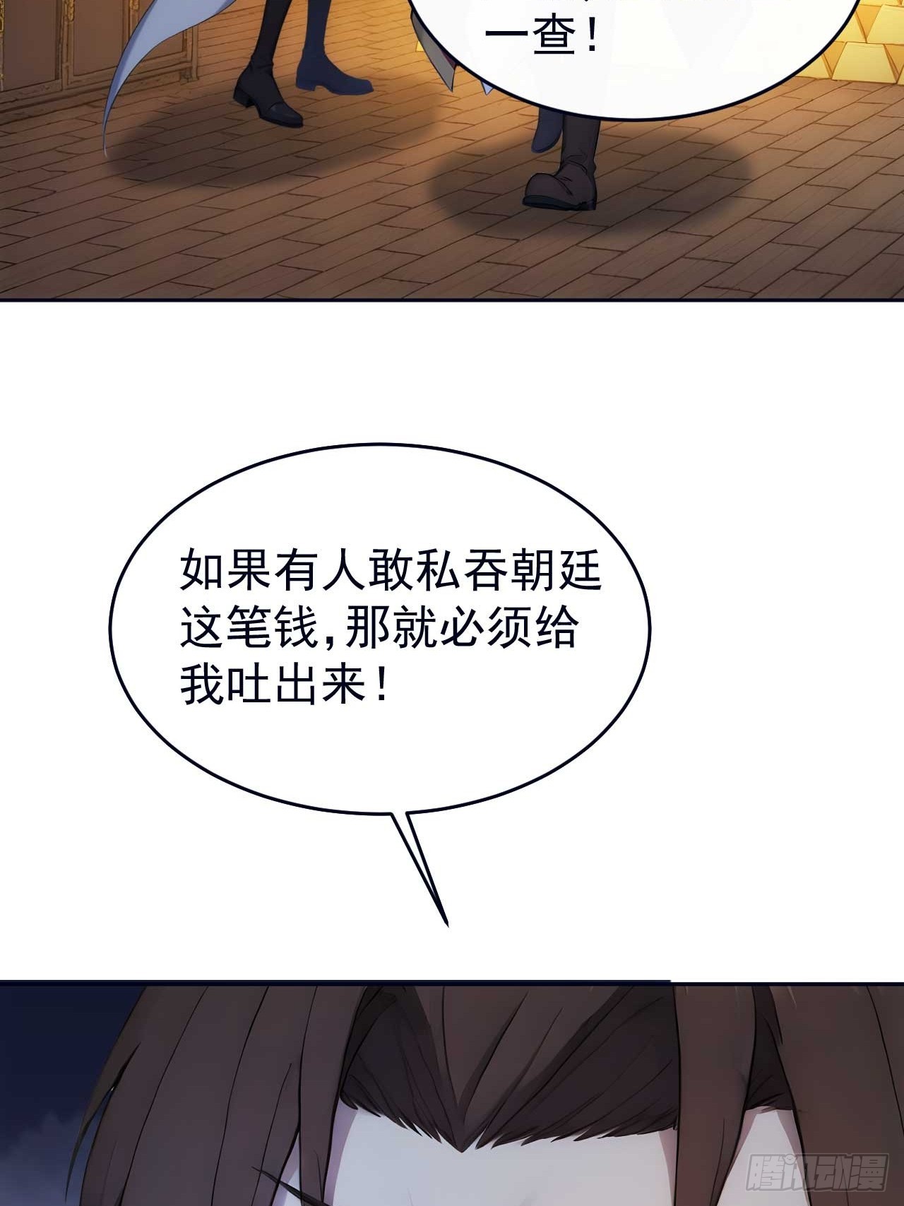 22 我的钱啊！(1/2)-第23话