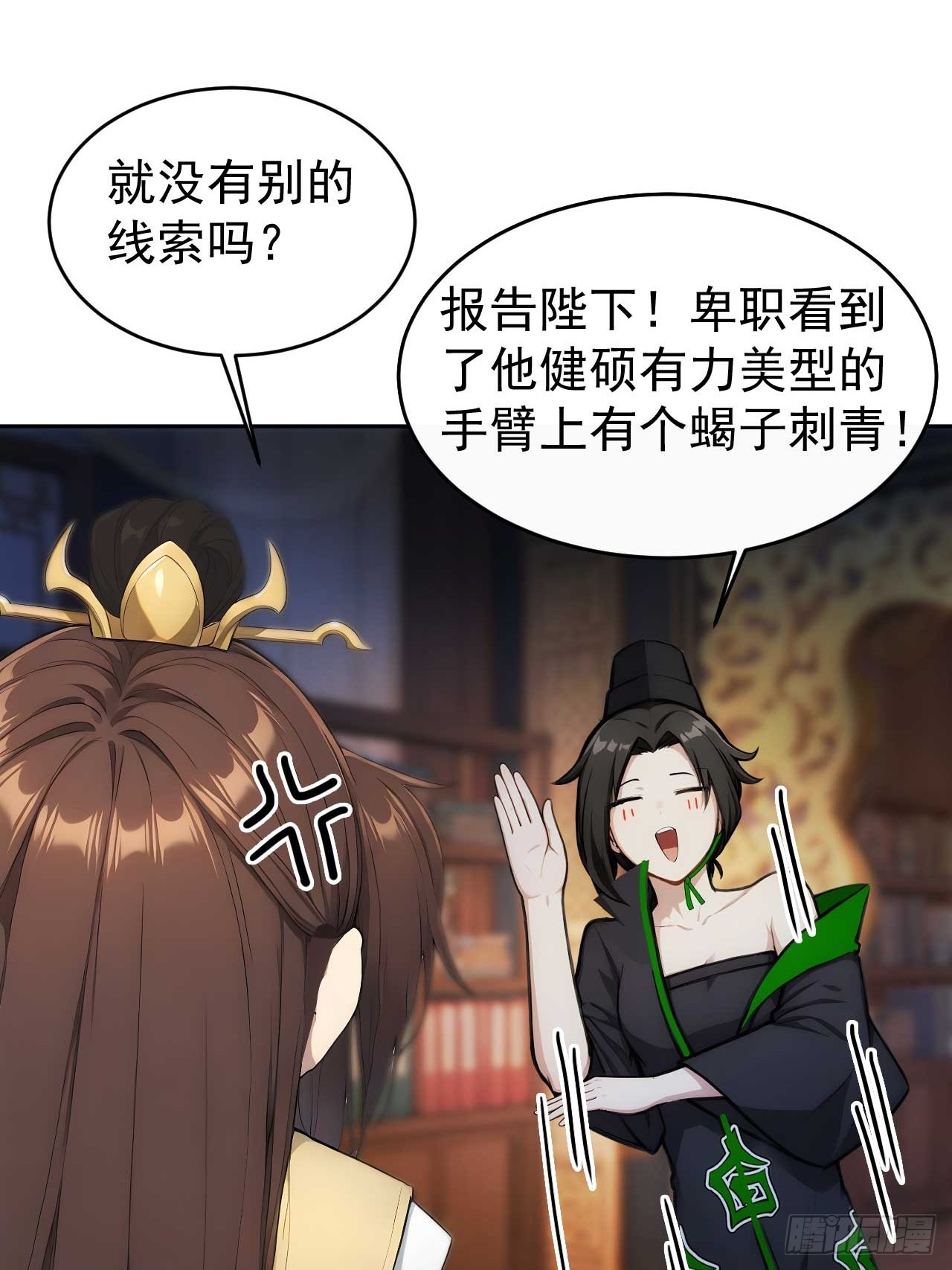 22 我的钱啊！(1/2)-第23话