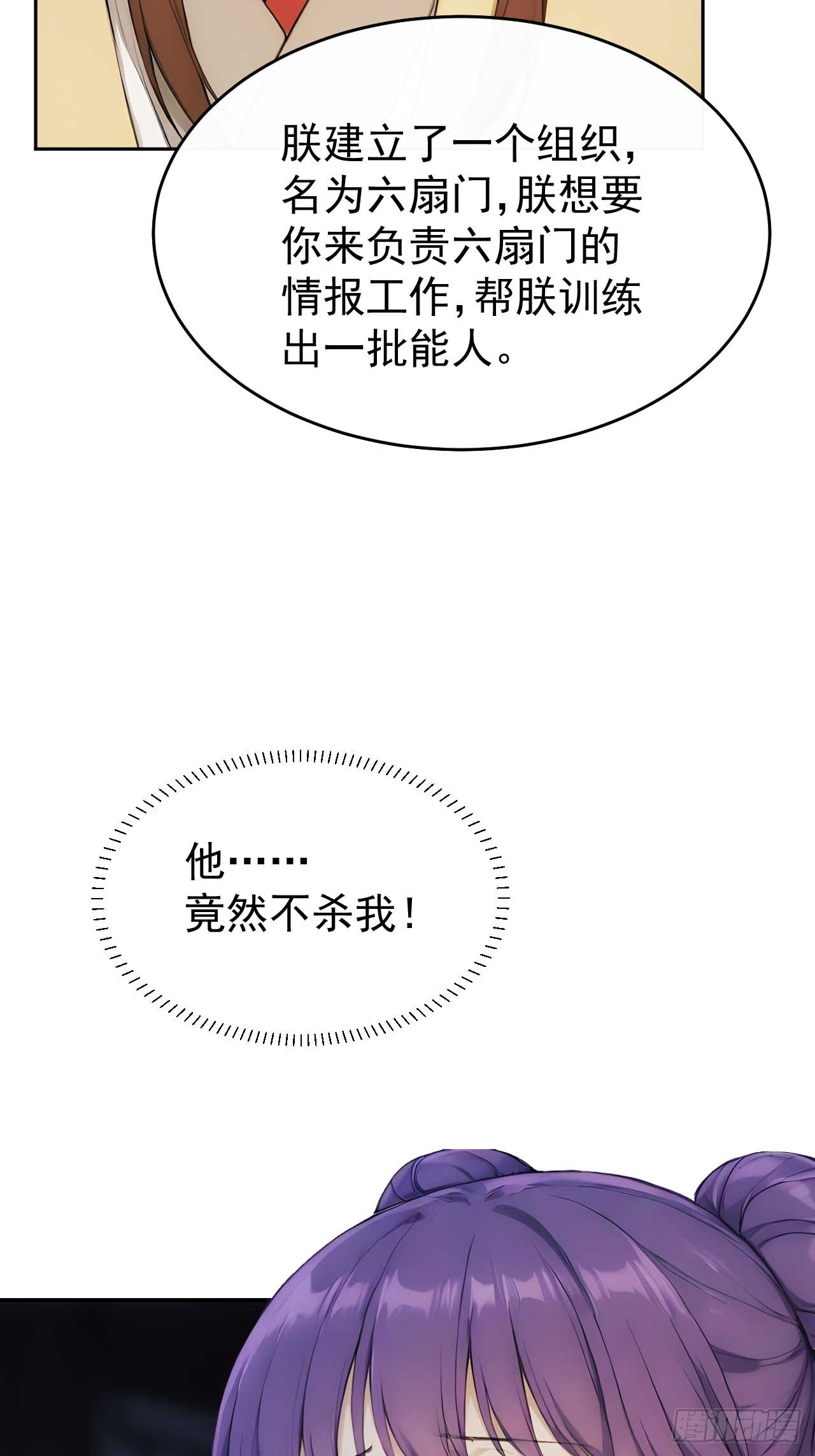 22 我的钱啊！(1/2)-第23话