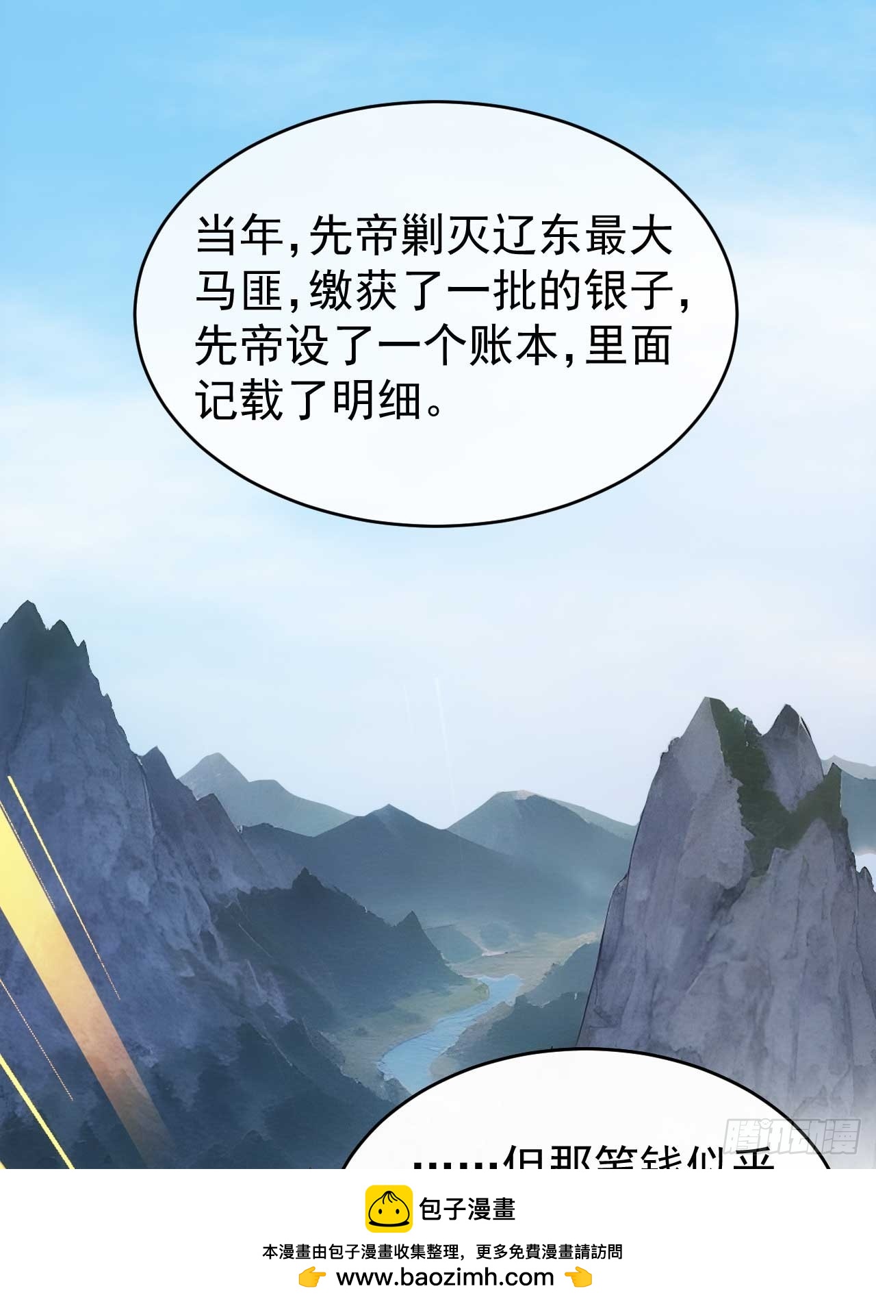 22 我的钱啊！(1/2)-第23话