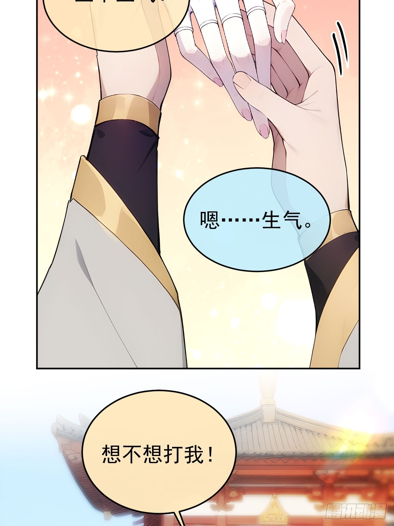 26 要哄老婆了-第27话