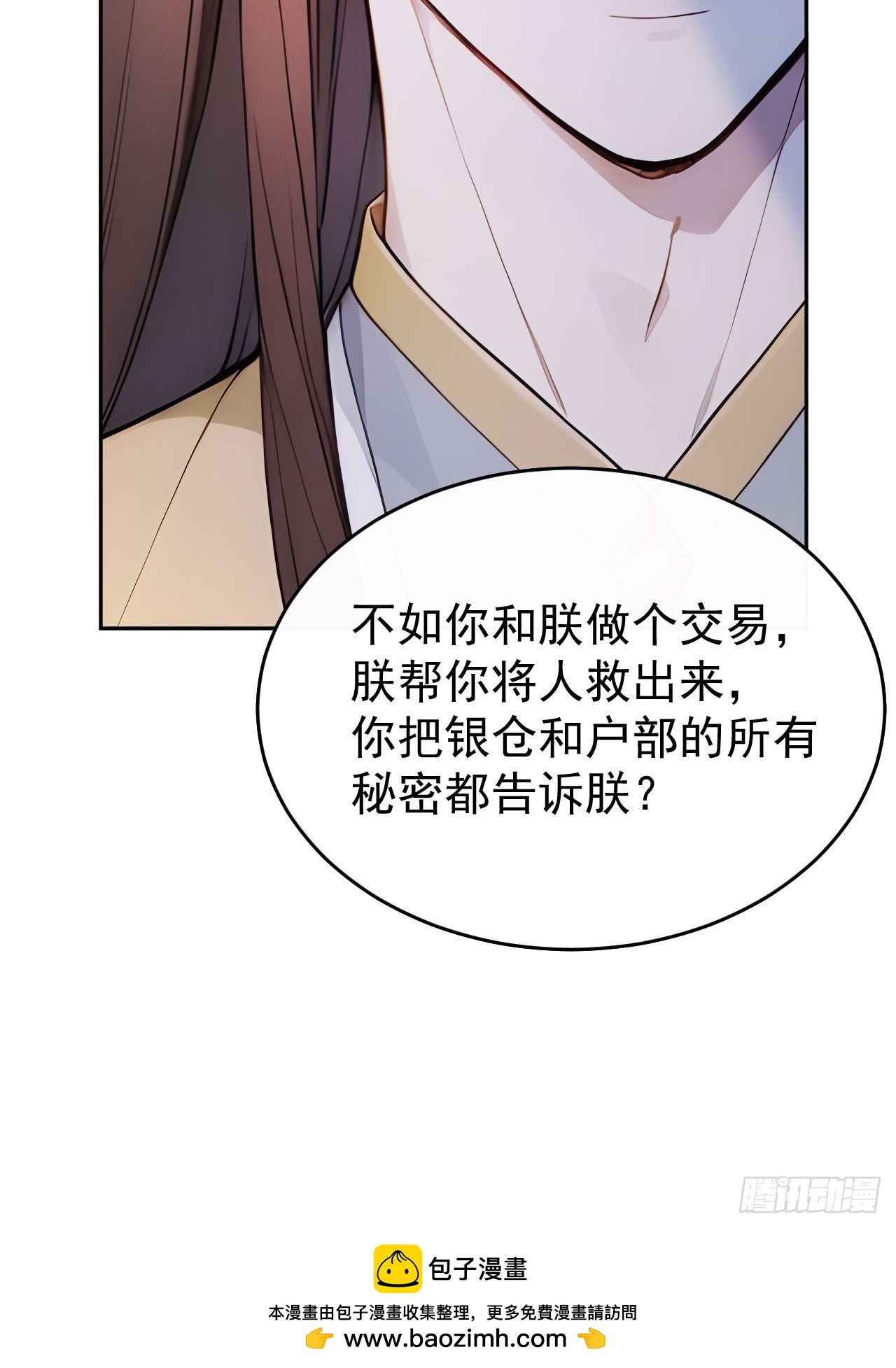 26 要哄老婆了-第27话