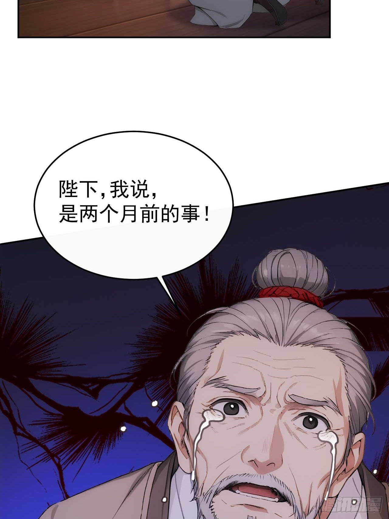 28 三去风尘楼-第29话