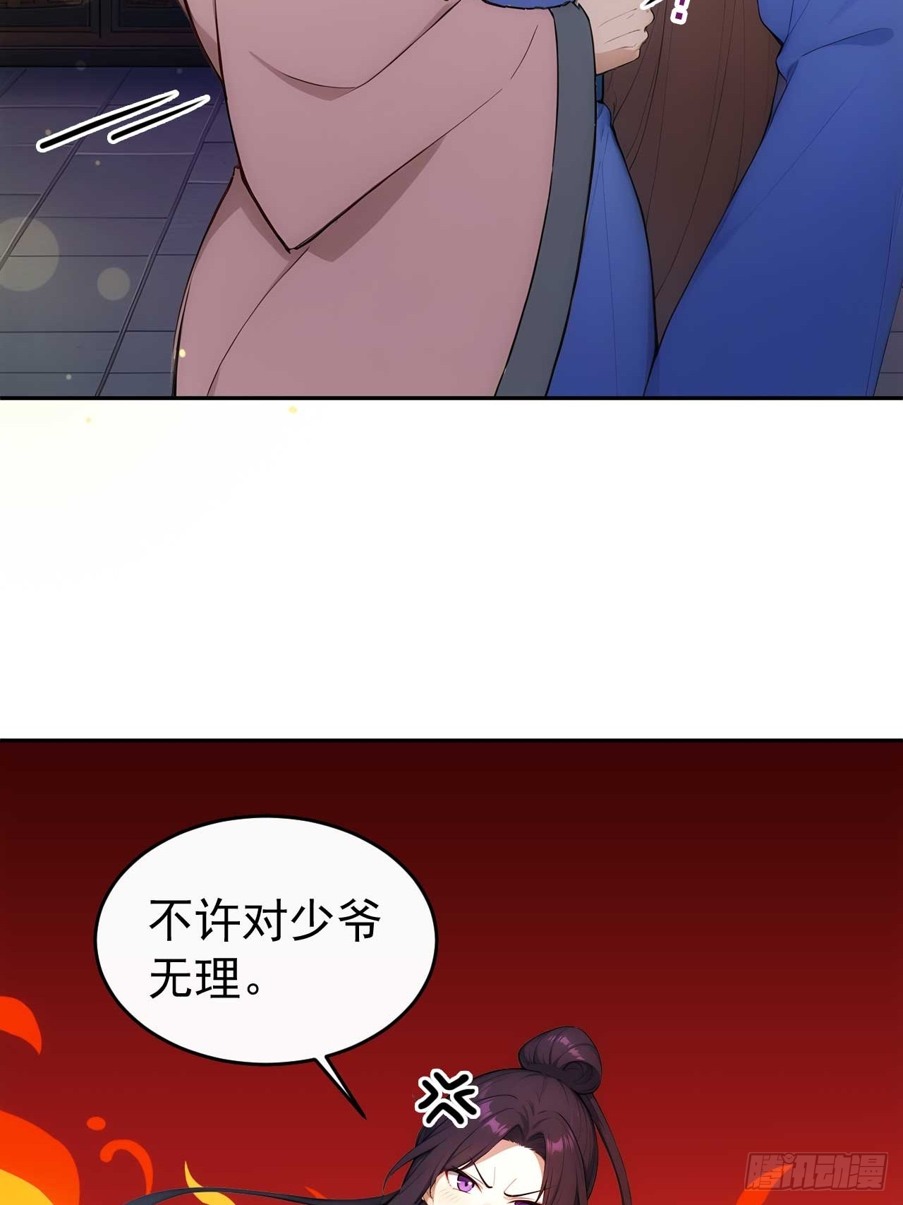 28 三去风尘楼-第29话