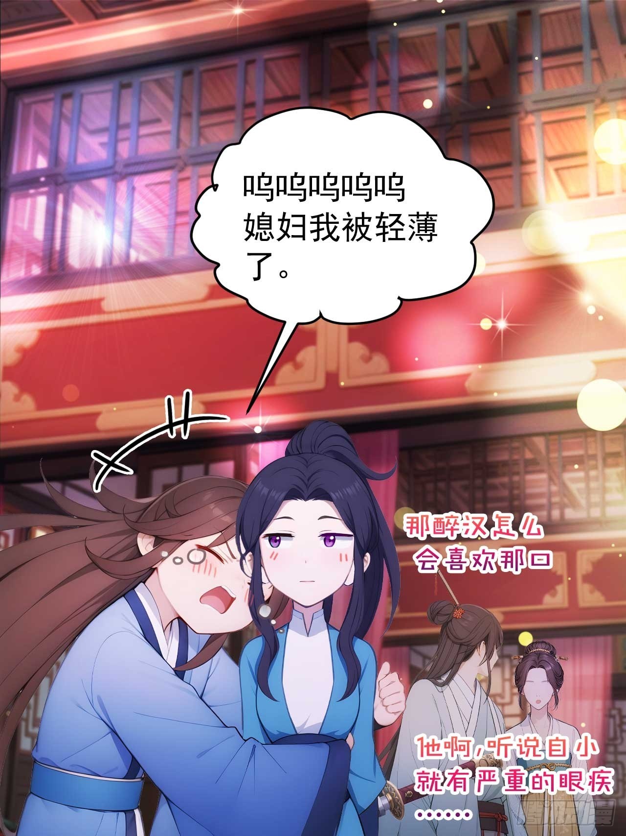 28 三去风尘楼-第29话