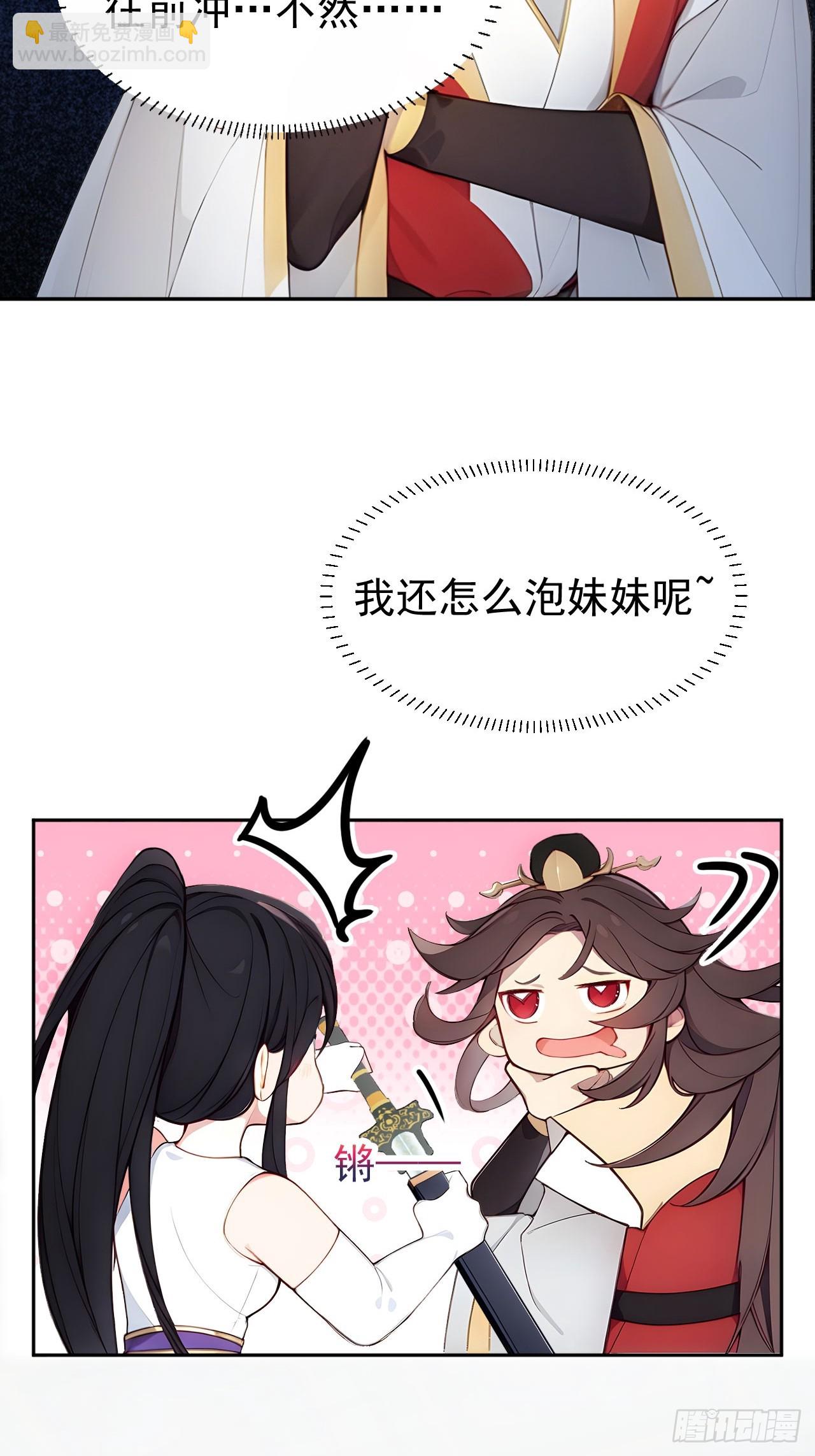 2 媳妇这不就有了嘛(1/2)-第3话