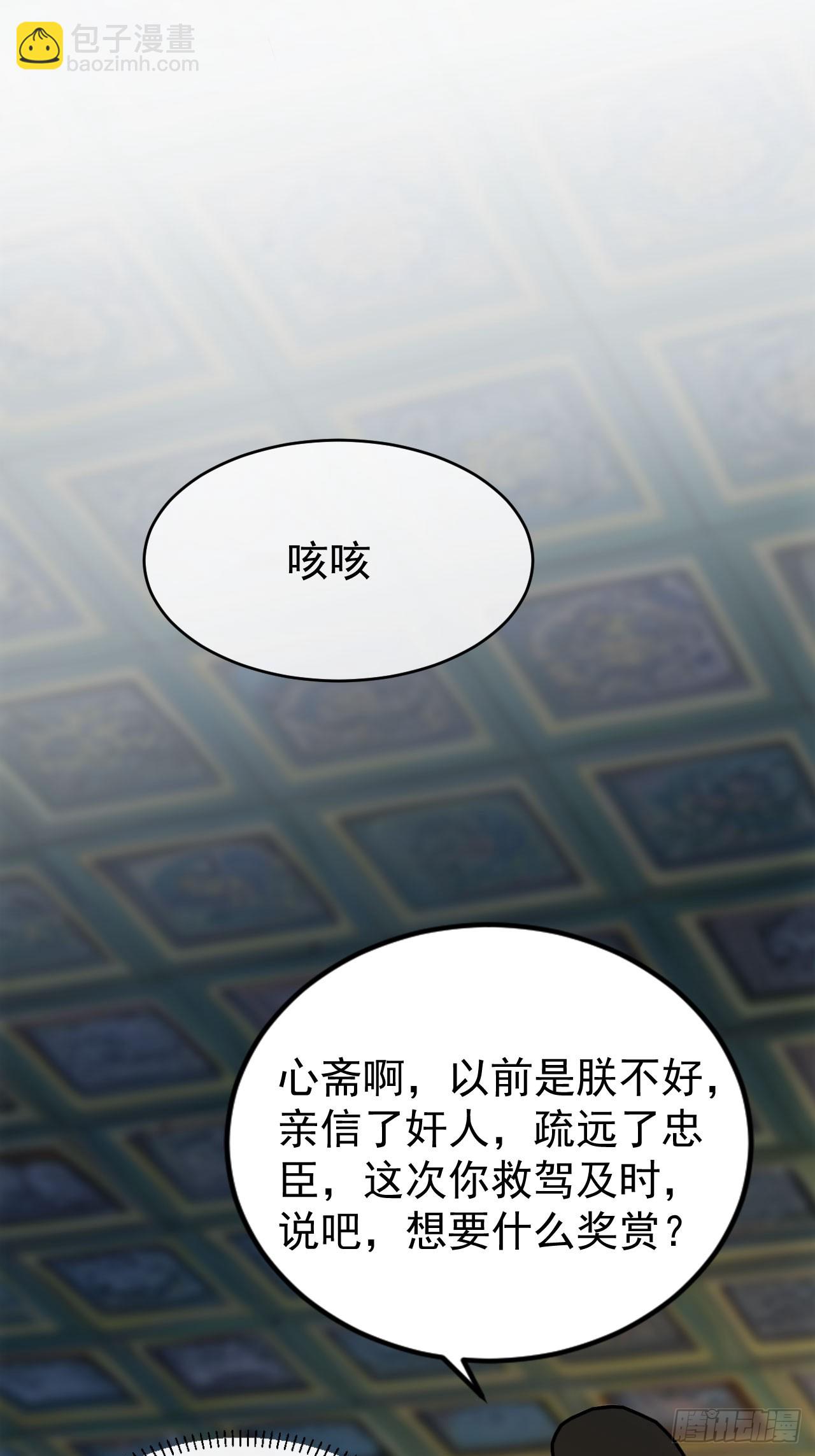 2 媳妇这不就有了嘛(1/2)-第3话