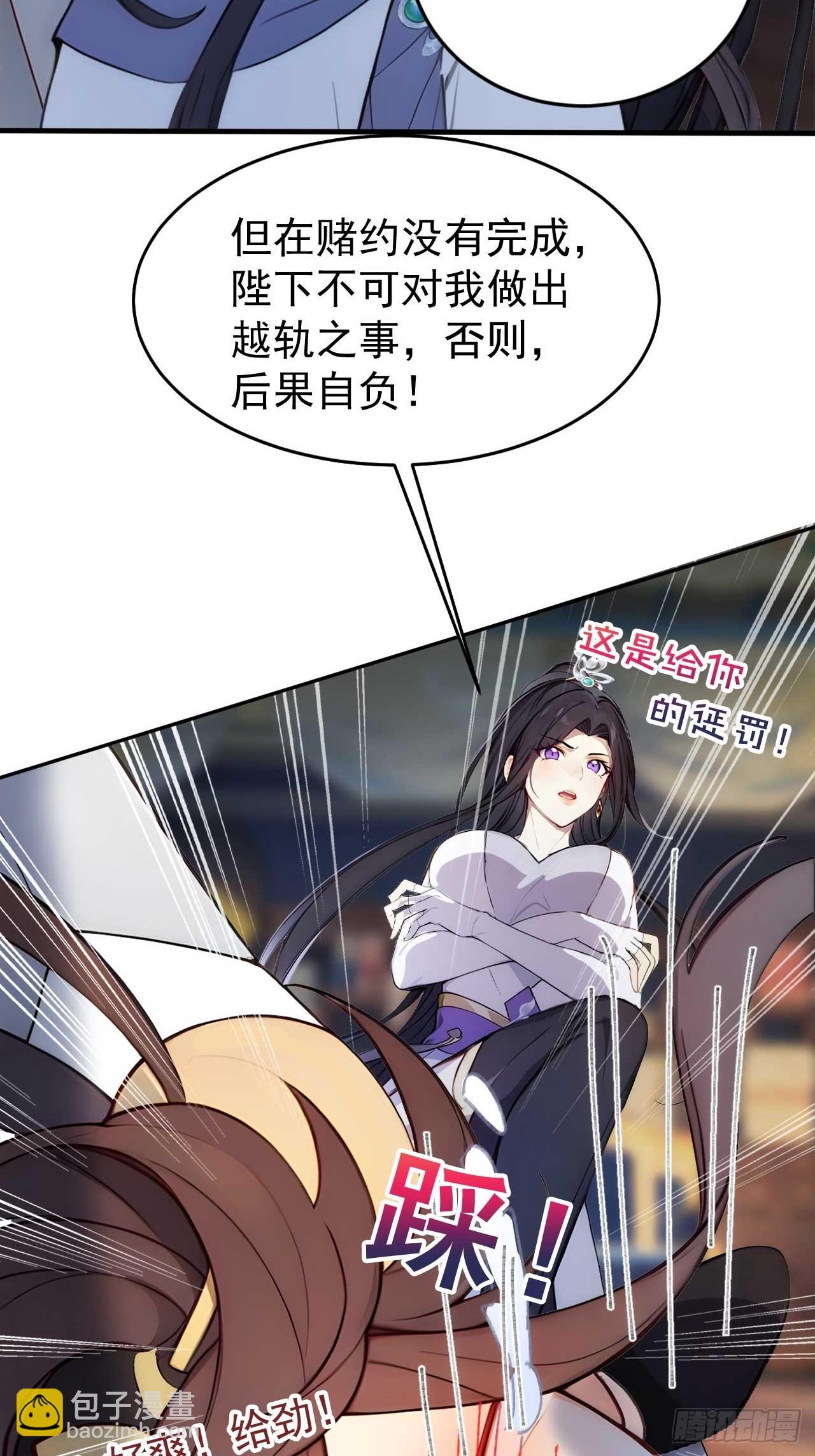 2 媳妇这不就有了嘛(1/2)-第3话
