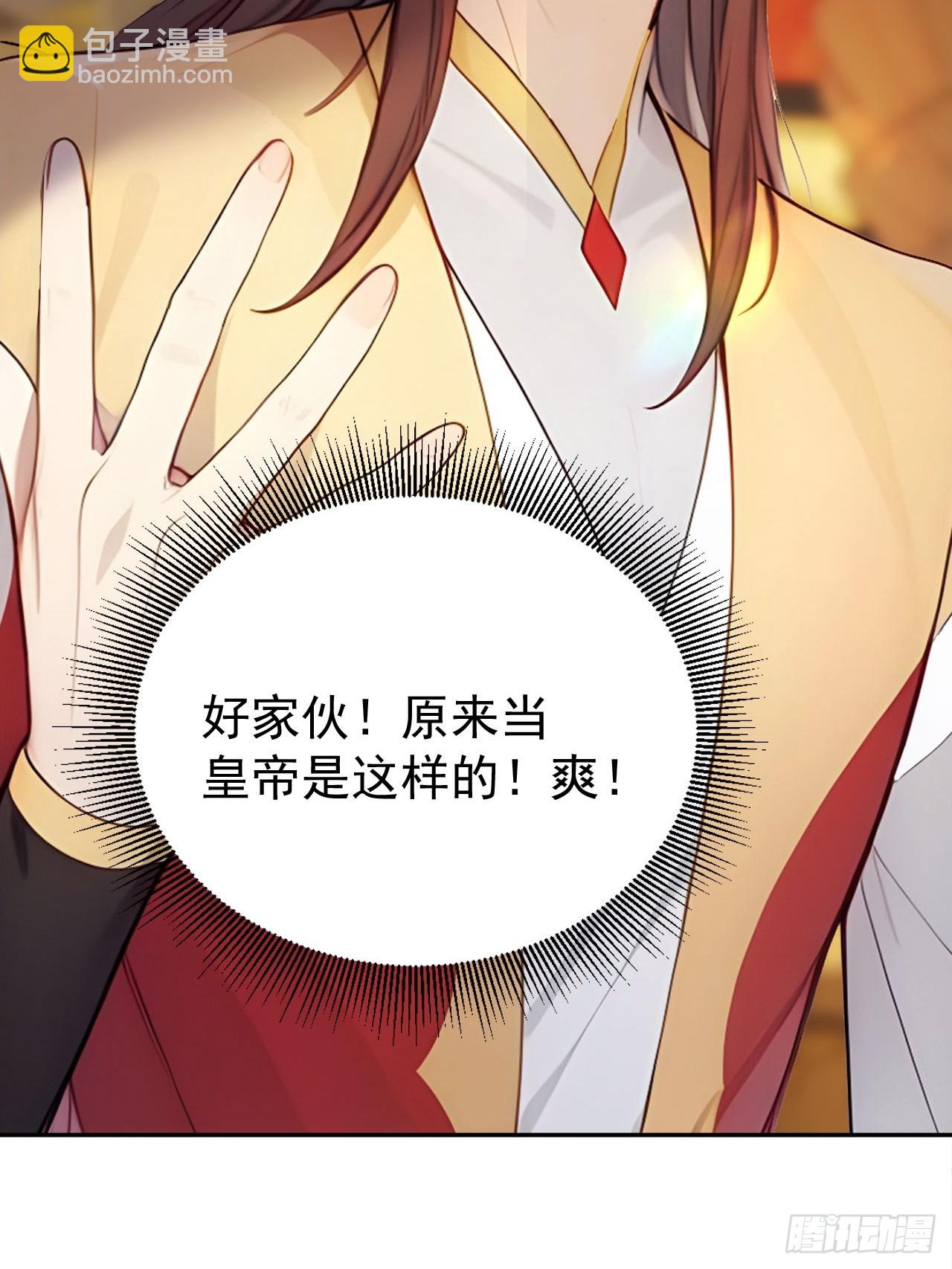 2 媳妇这不就有了嘛(1/2)-第3话