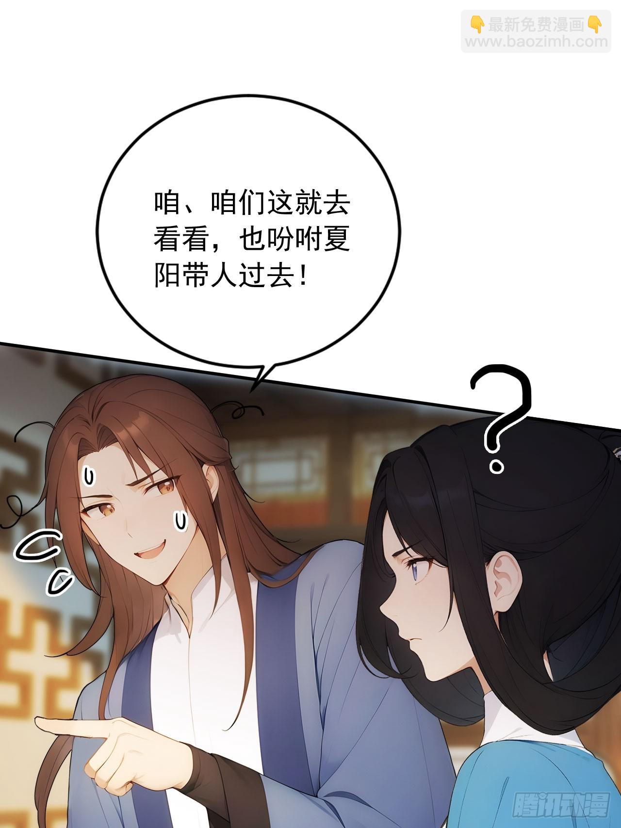 30 潜入布坊-第31话