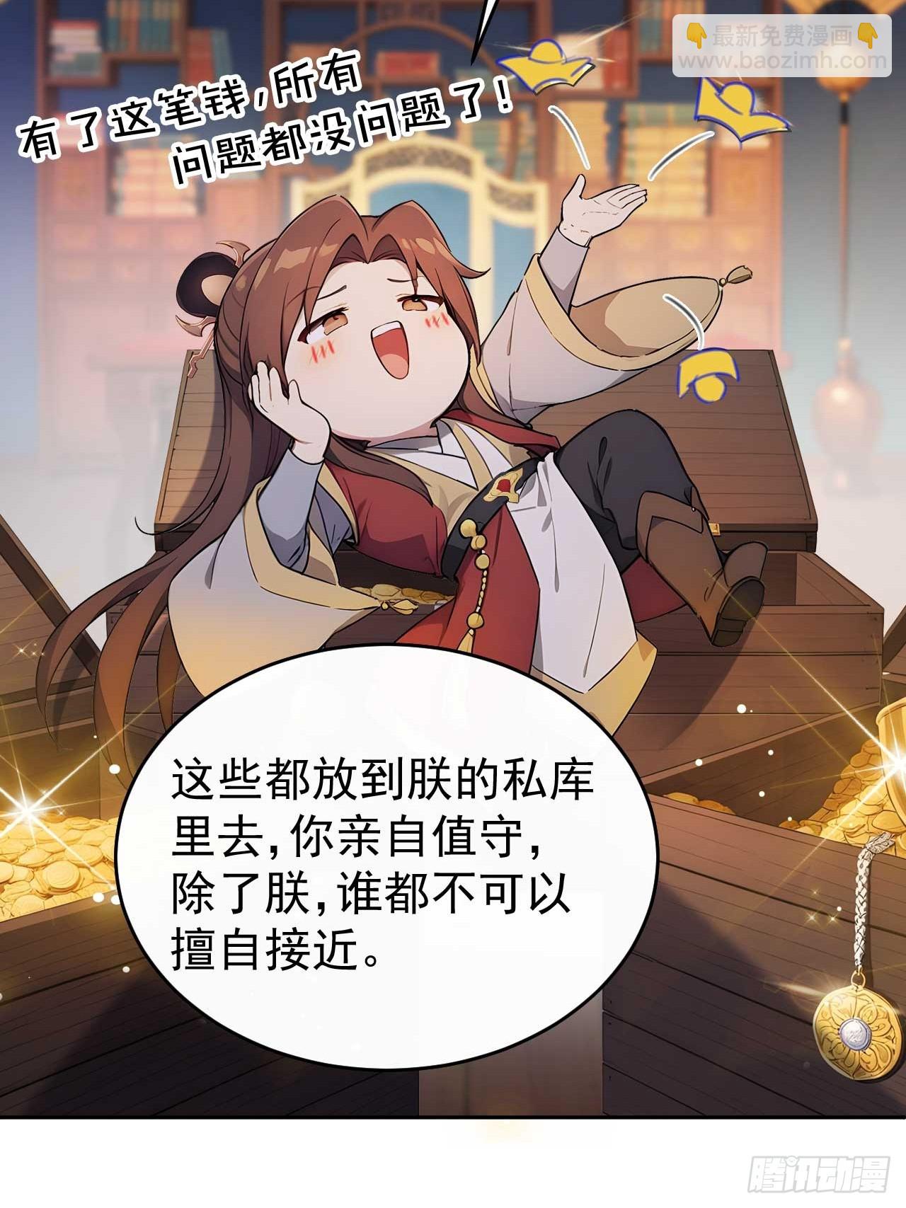 32 朝堂智斗(1/2)-第33话