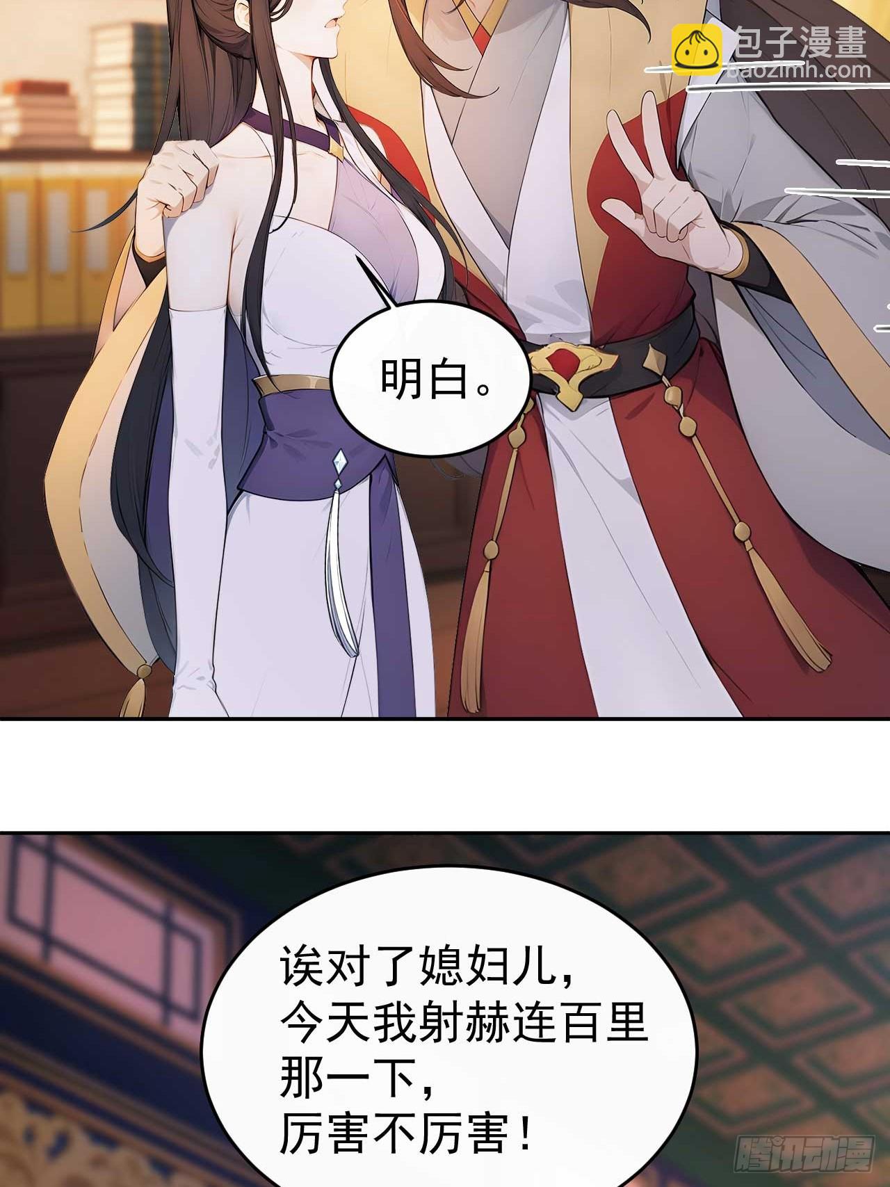 32 朝堂智斗(1/2)-第33话
