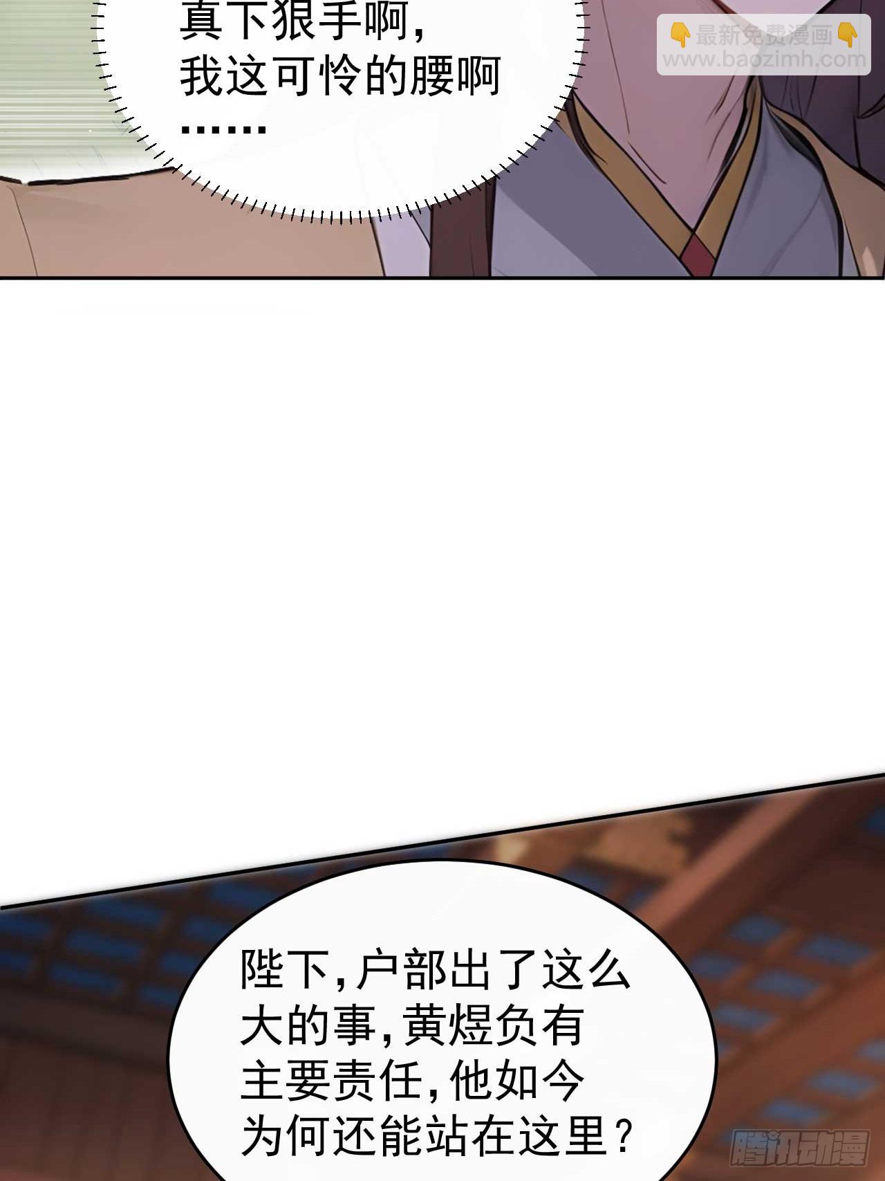 32 朝堂智斗(1/2)-第33话