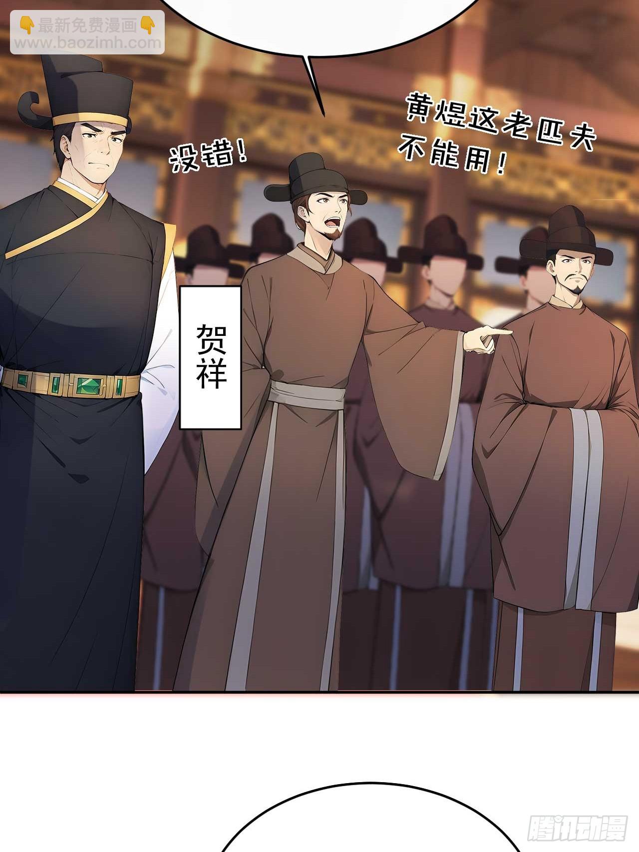 32 朝堂智斗(1/2)-第33话