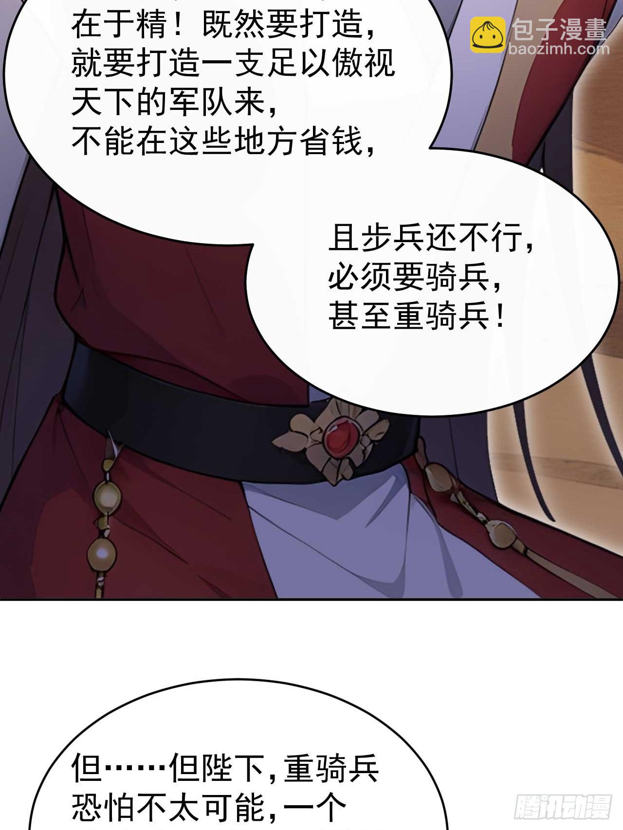32 朝堂智斗(1/2)-第33话