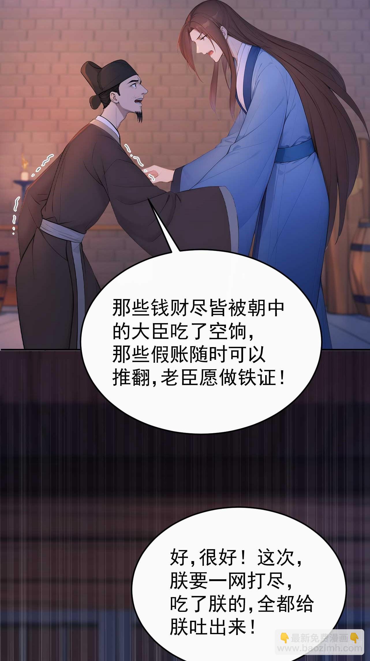 32 朝堂智斗(1/2)-第33话
