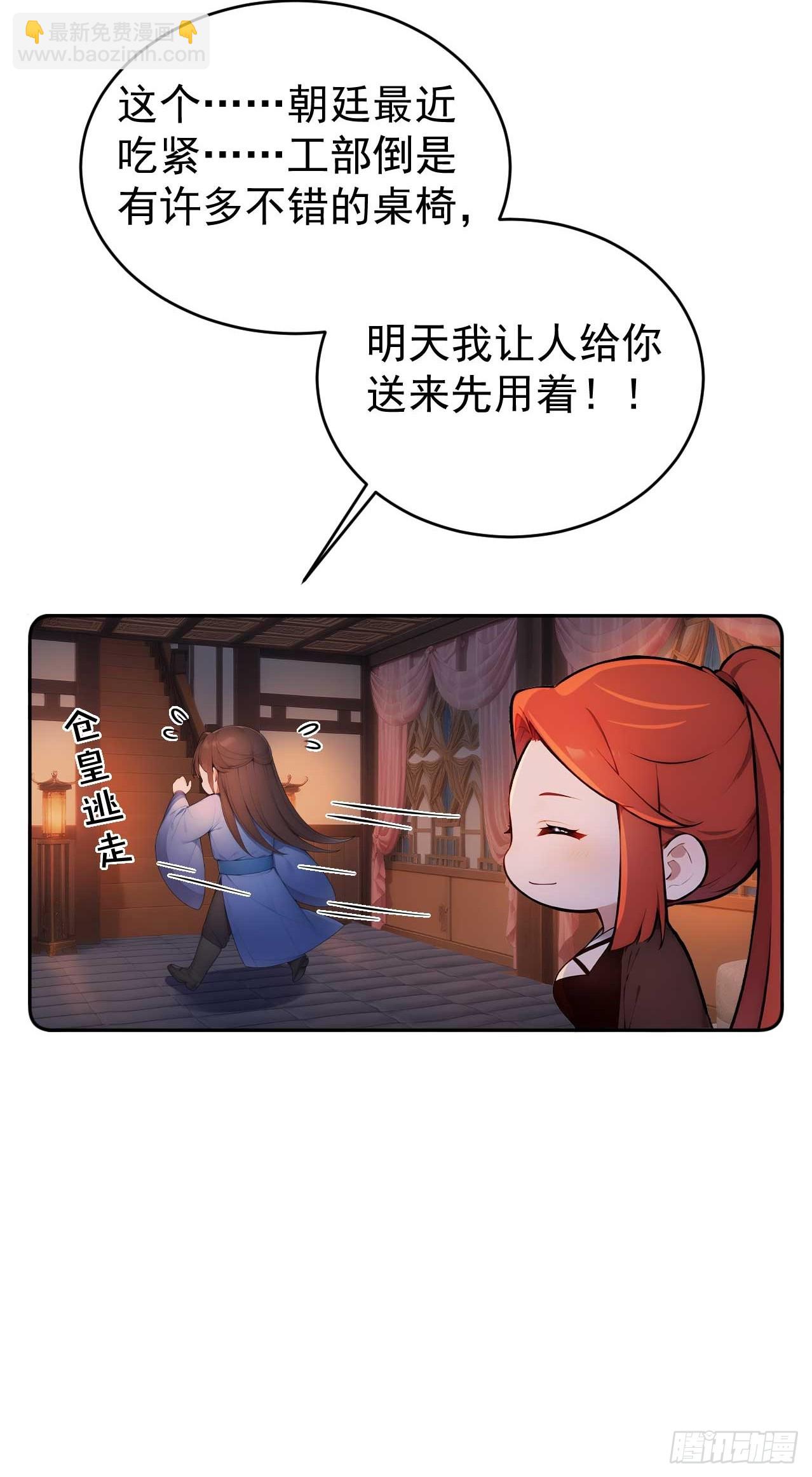 34 原来是妹子-第35话