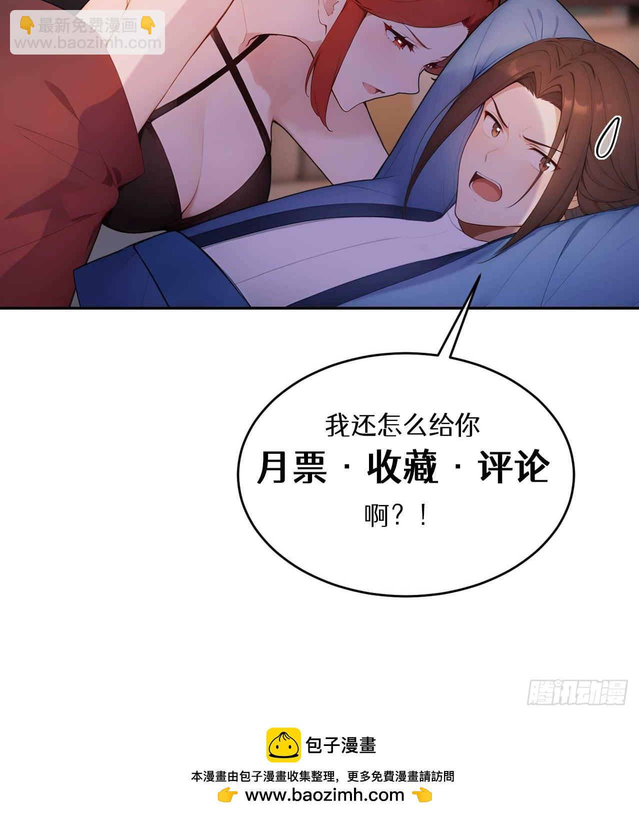 34 原来是妹子-第35话