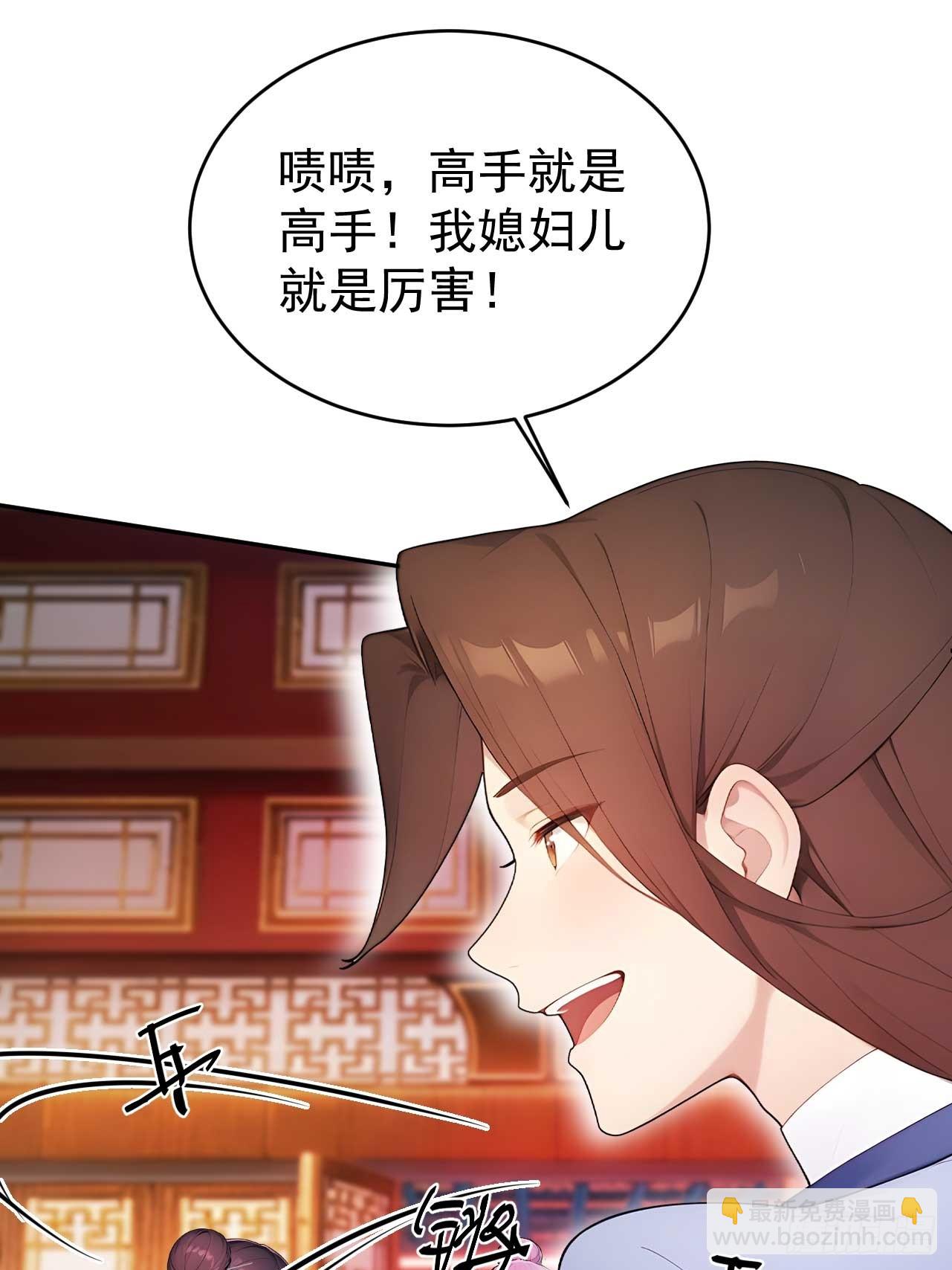 34 原来是妹子-第35话