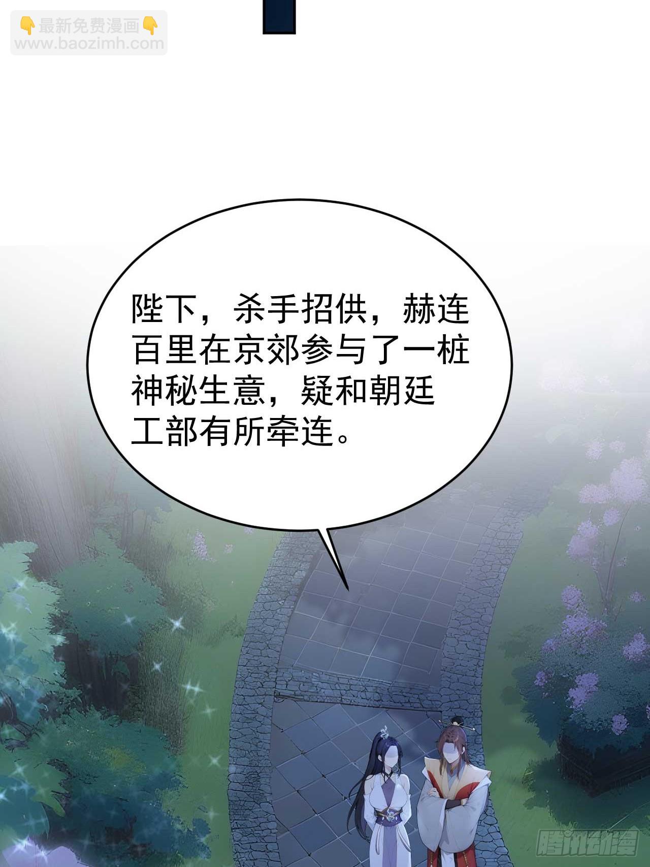 35 赫连百里的死(1/2)-第37话