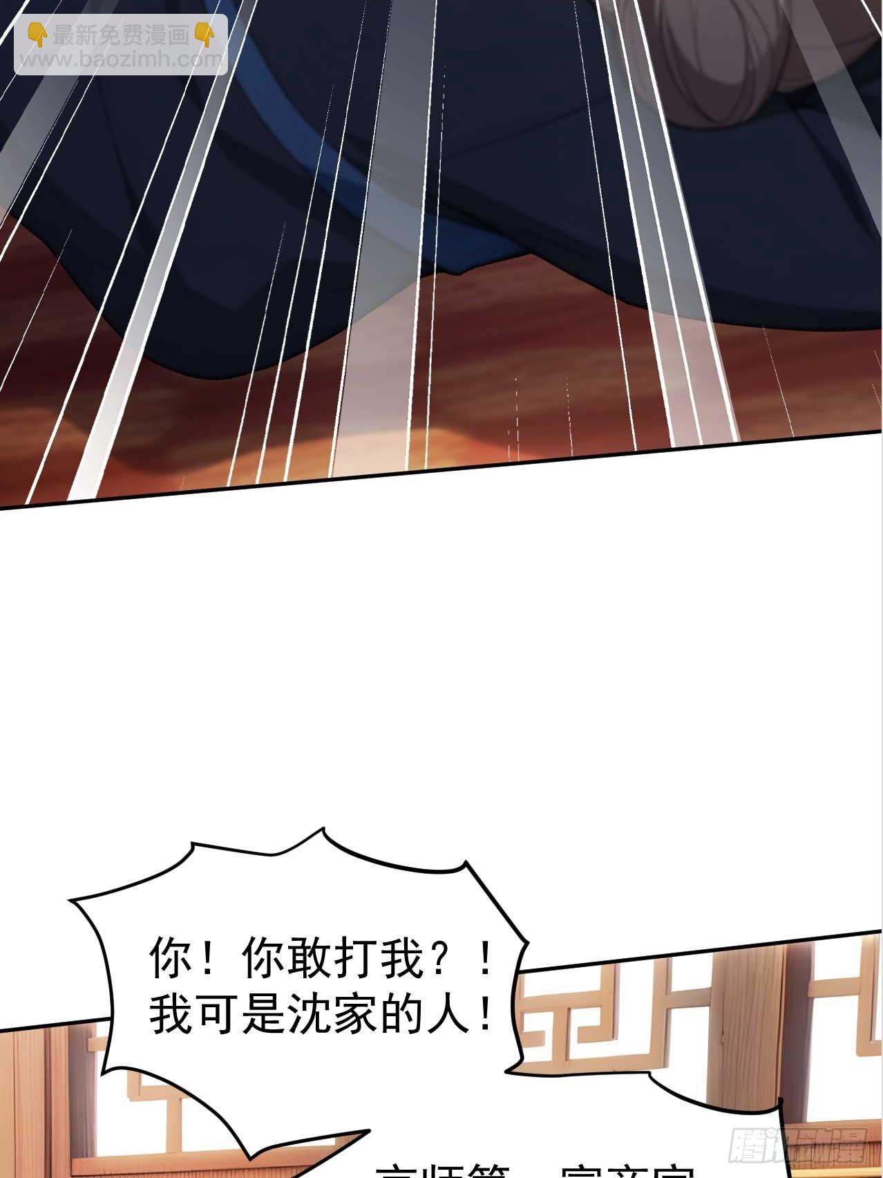 37 京城首富之子(1/2)-第39话