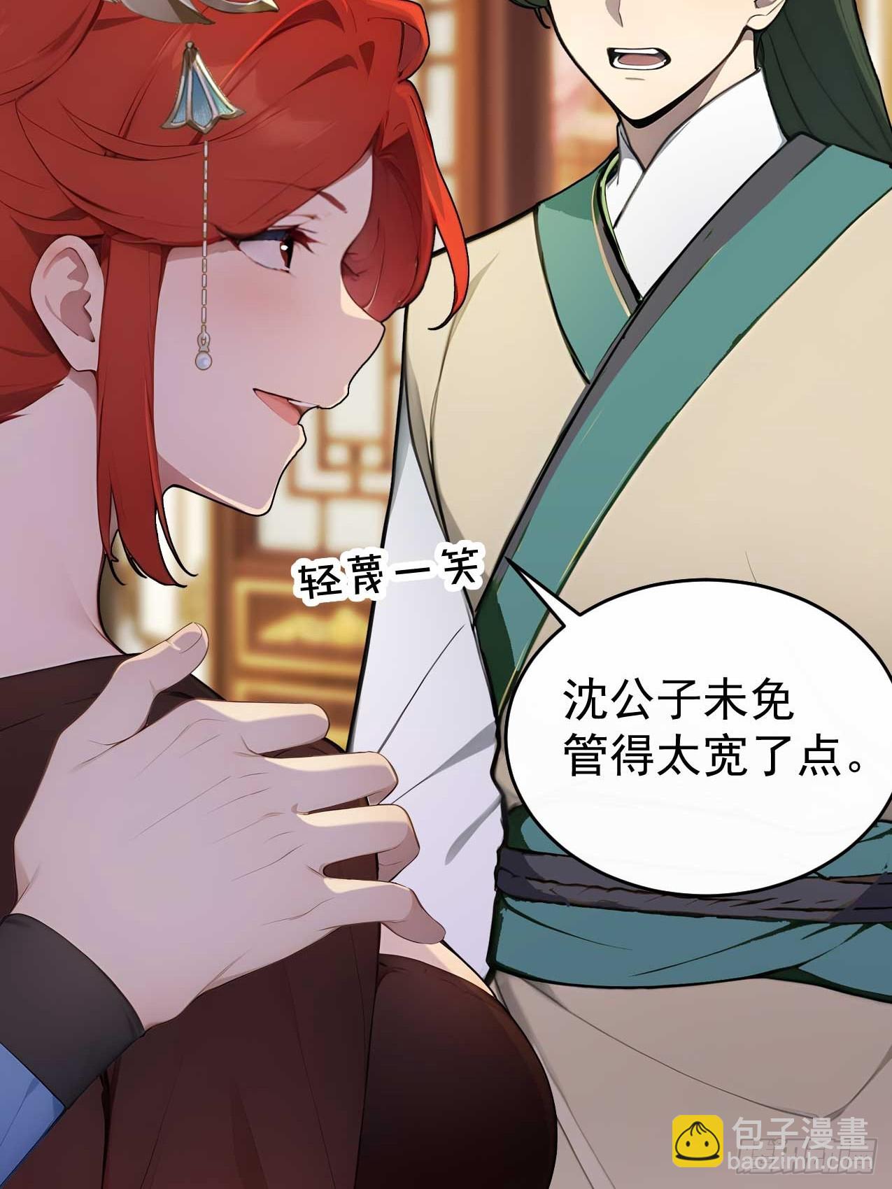 37 京城首富之子(1/2)-第39话