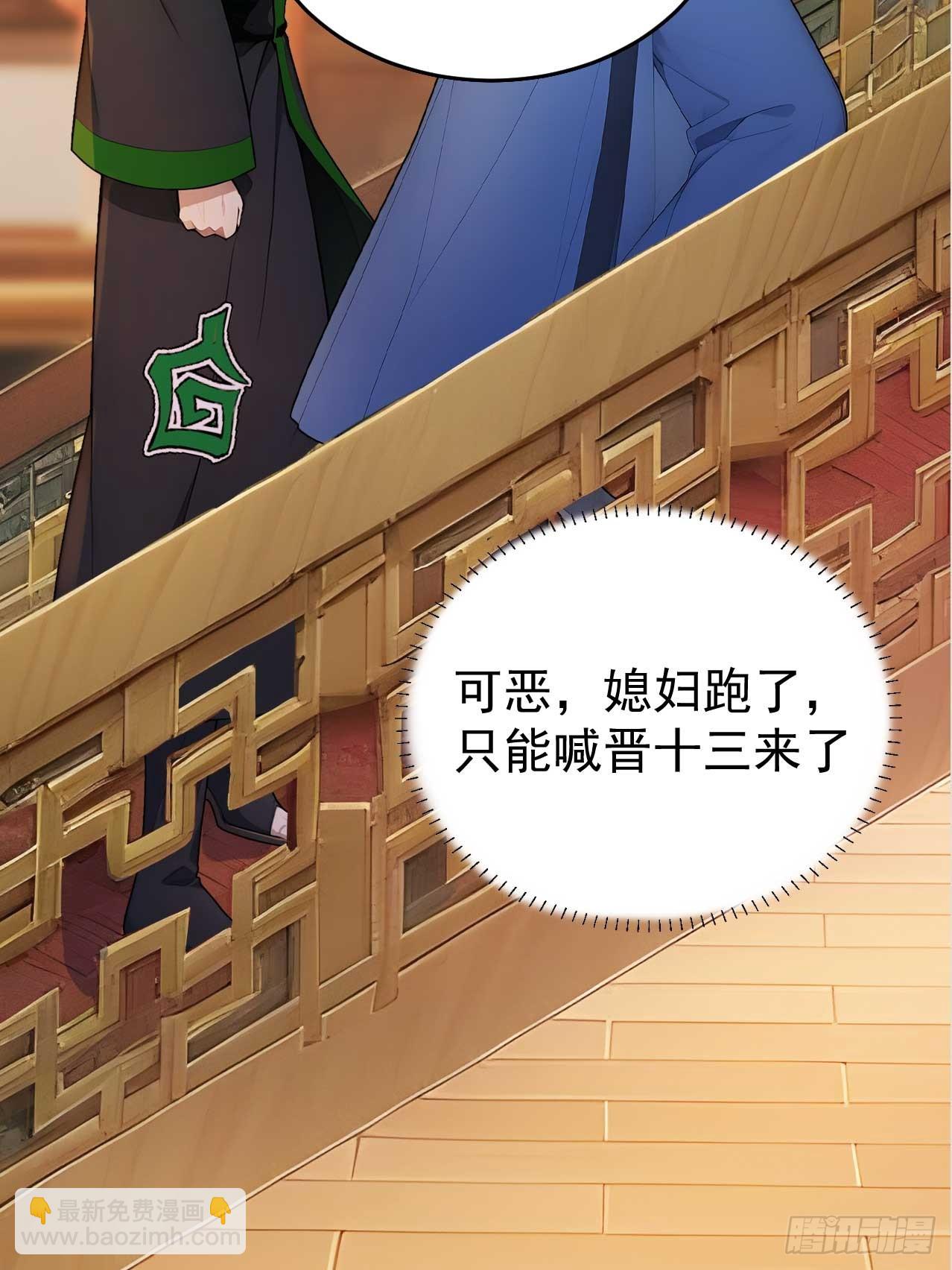 37 京城首富之子(1/2)-第39话