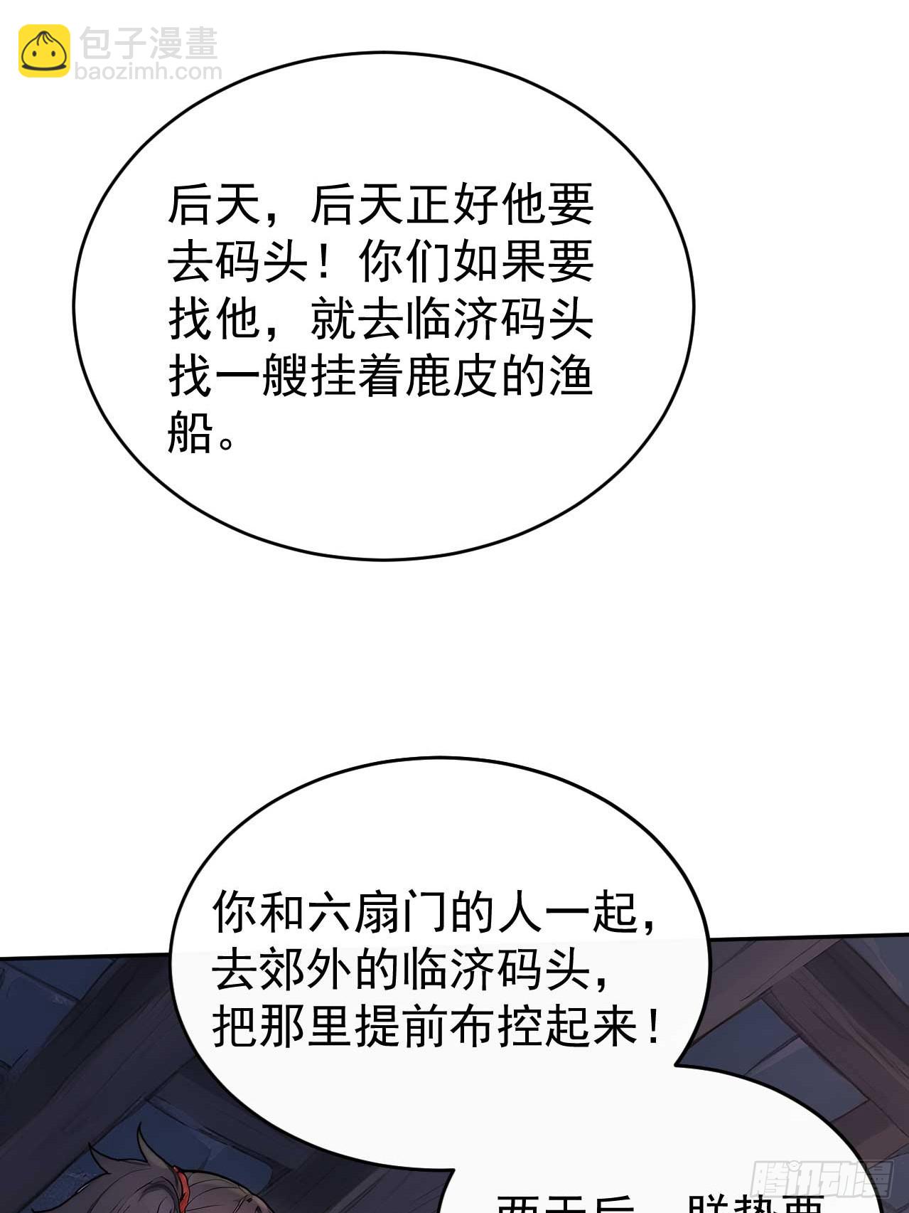 39 消失的劳工(1/2)-第41话