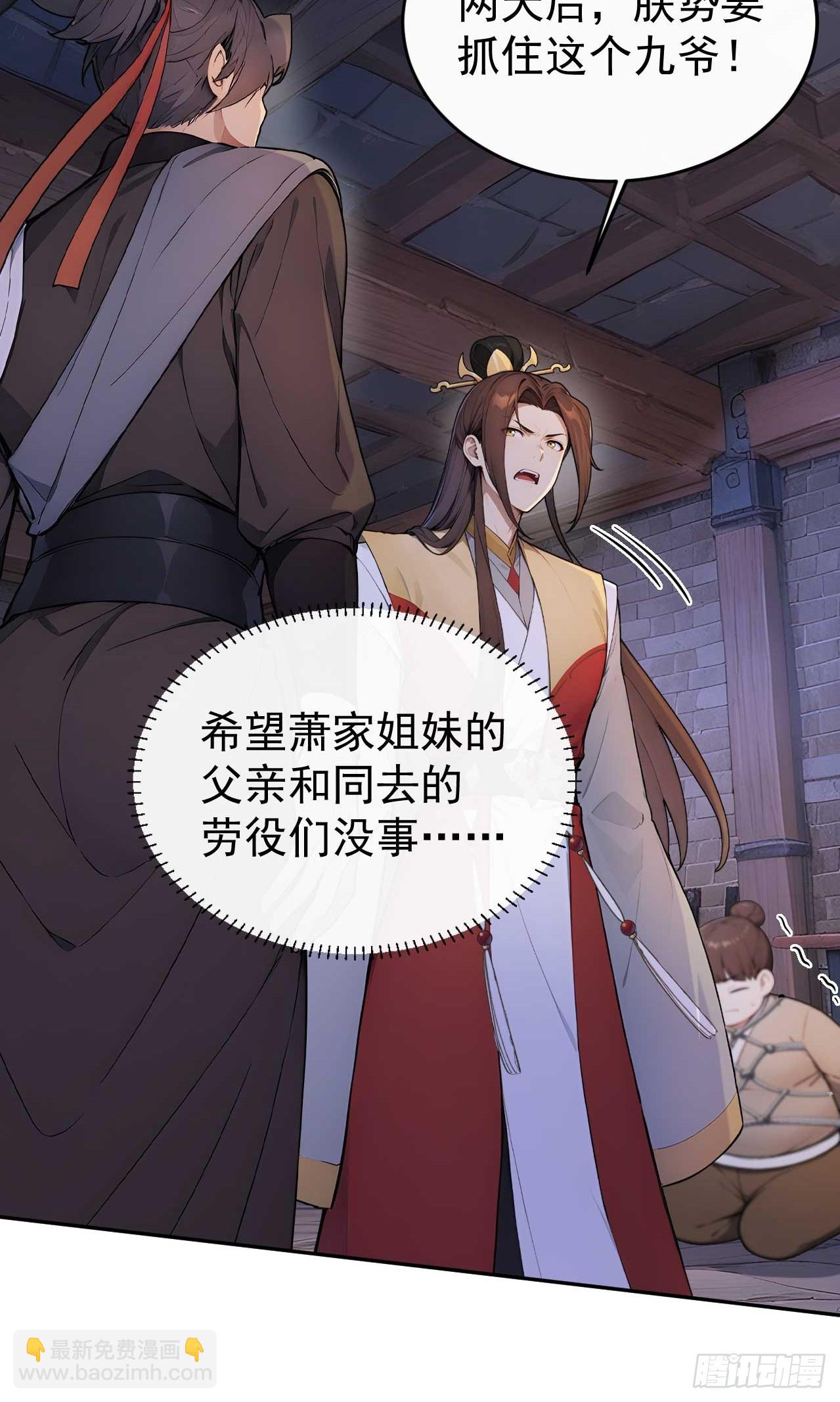 39 消失的劳工(1/2)-第41话