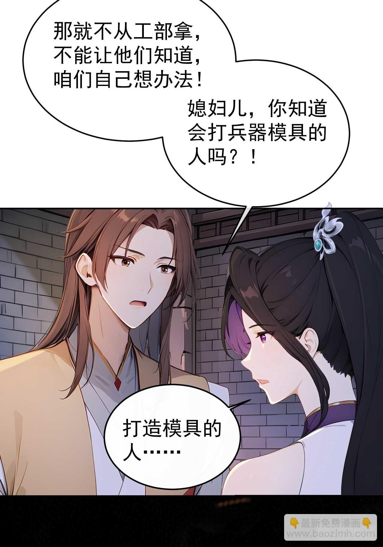 39 消失的劳工(1/2)-第41话