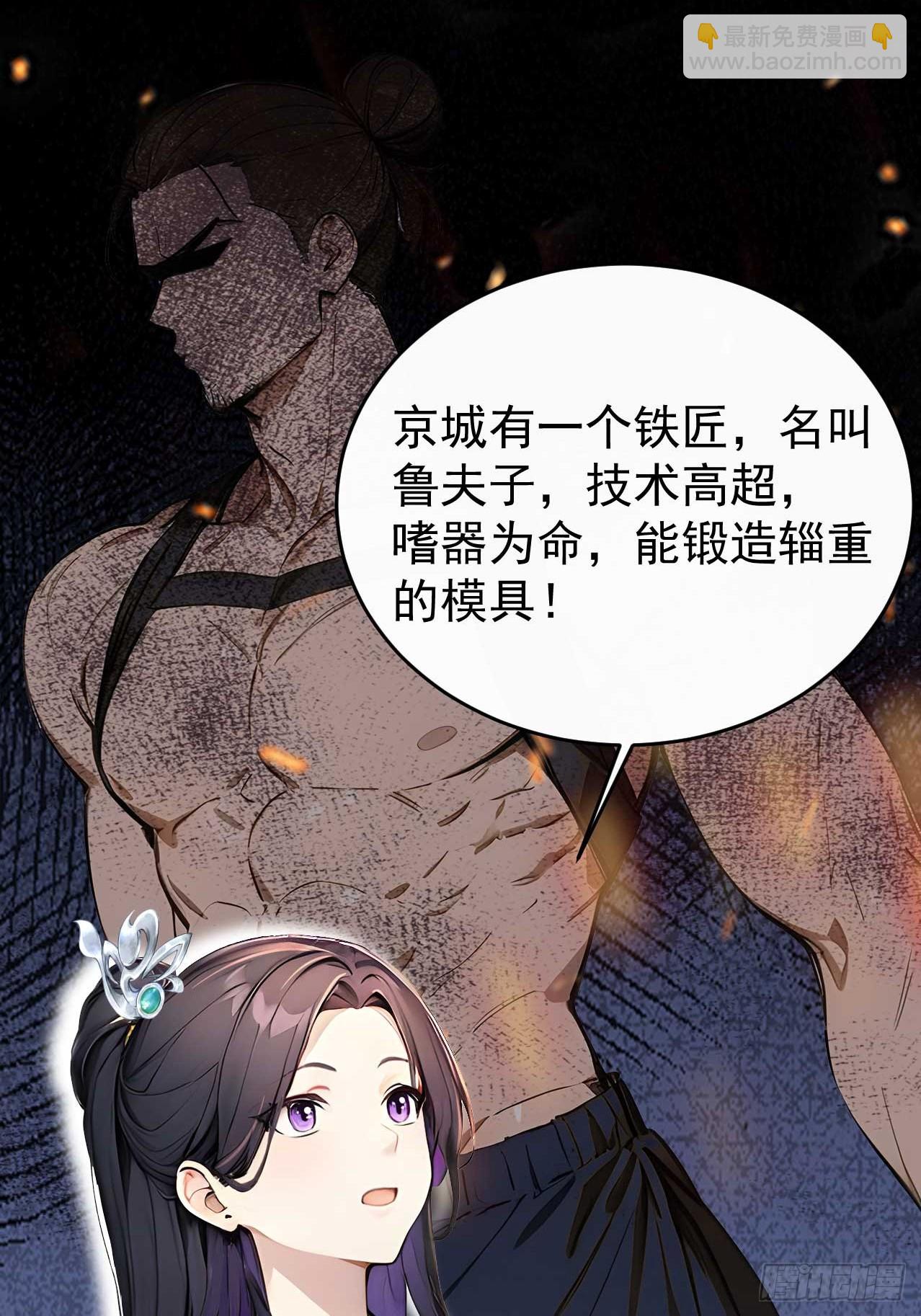 39 消失的劳工(1/2)-第41话