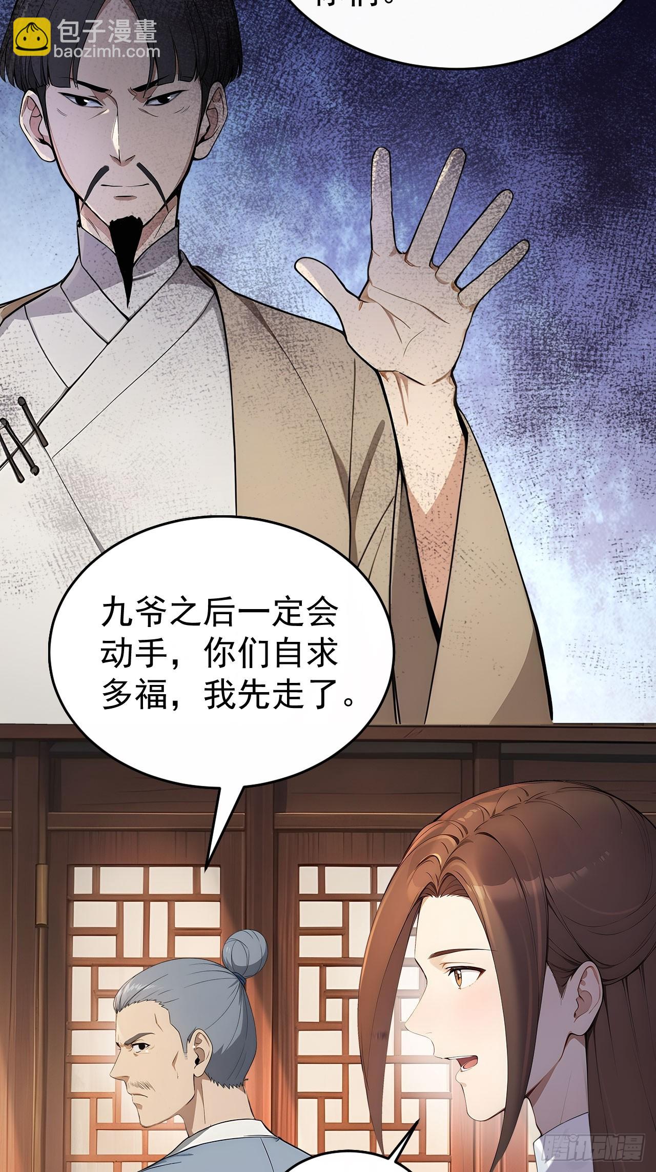 41 萧家姐妹的父亲(1/2)-第43话