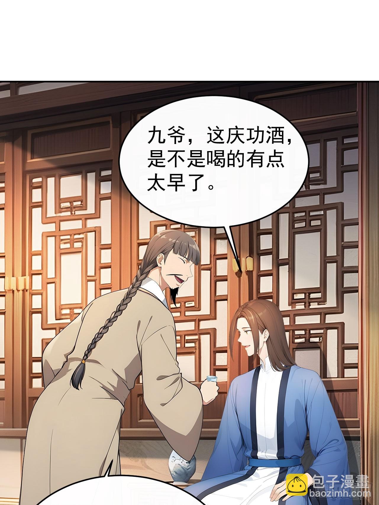 41 萧家姐妹的父亲(1/2)-第43话