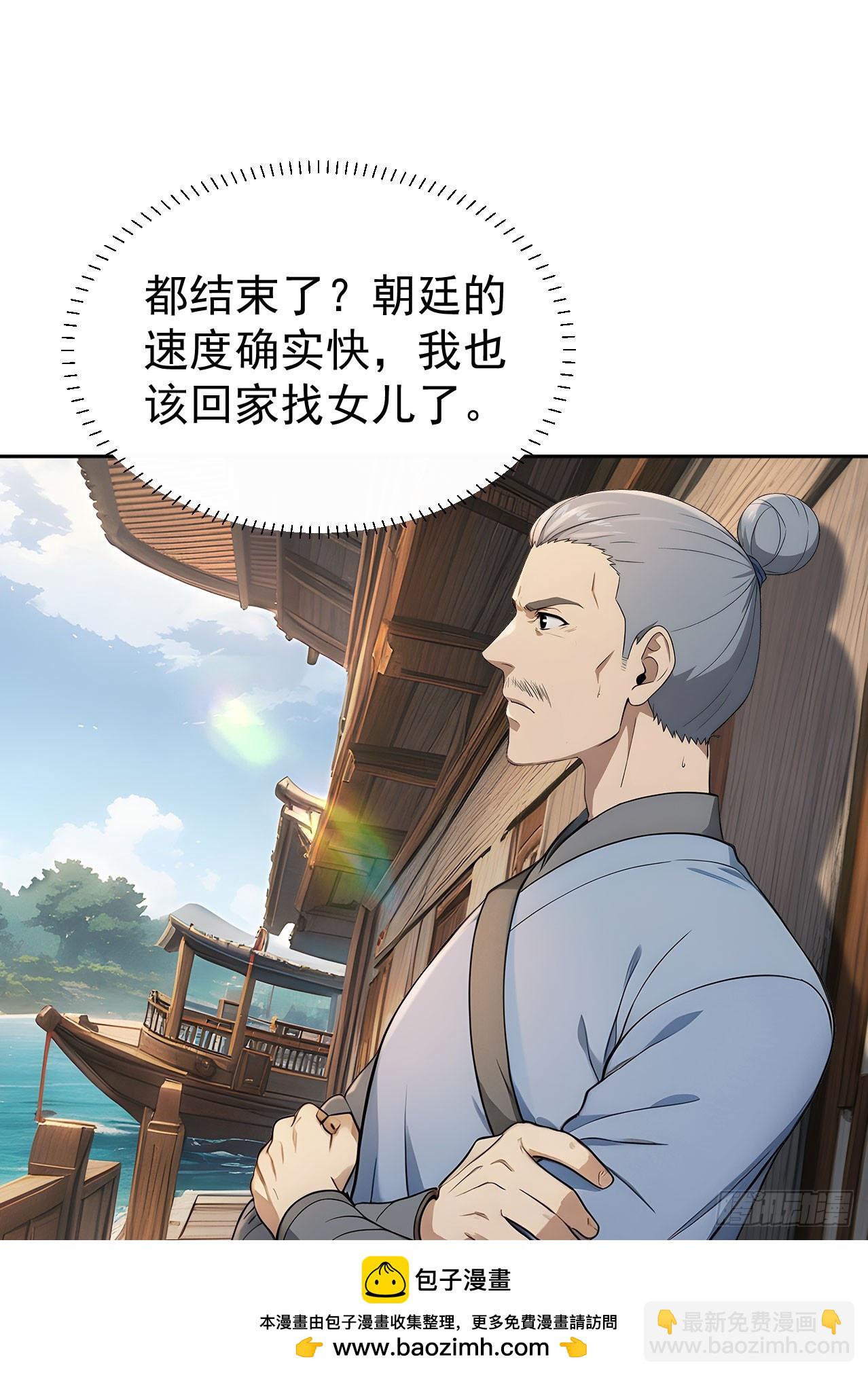 41 萧家姐妹的父亲(1/2)-第43话
